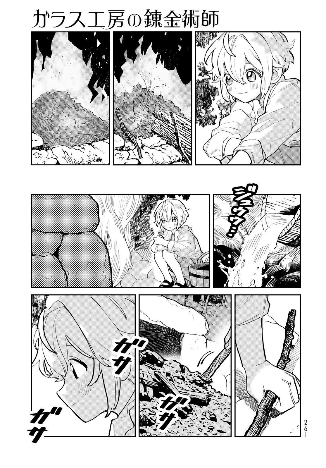 Garasu Kobo no Renkinjutsushi Chapter 1 31ページ