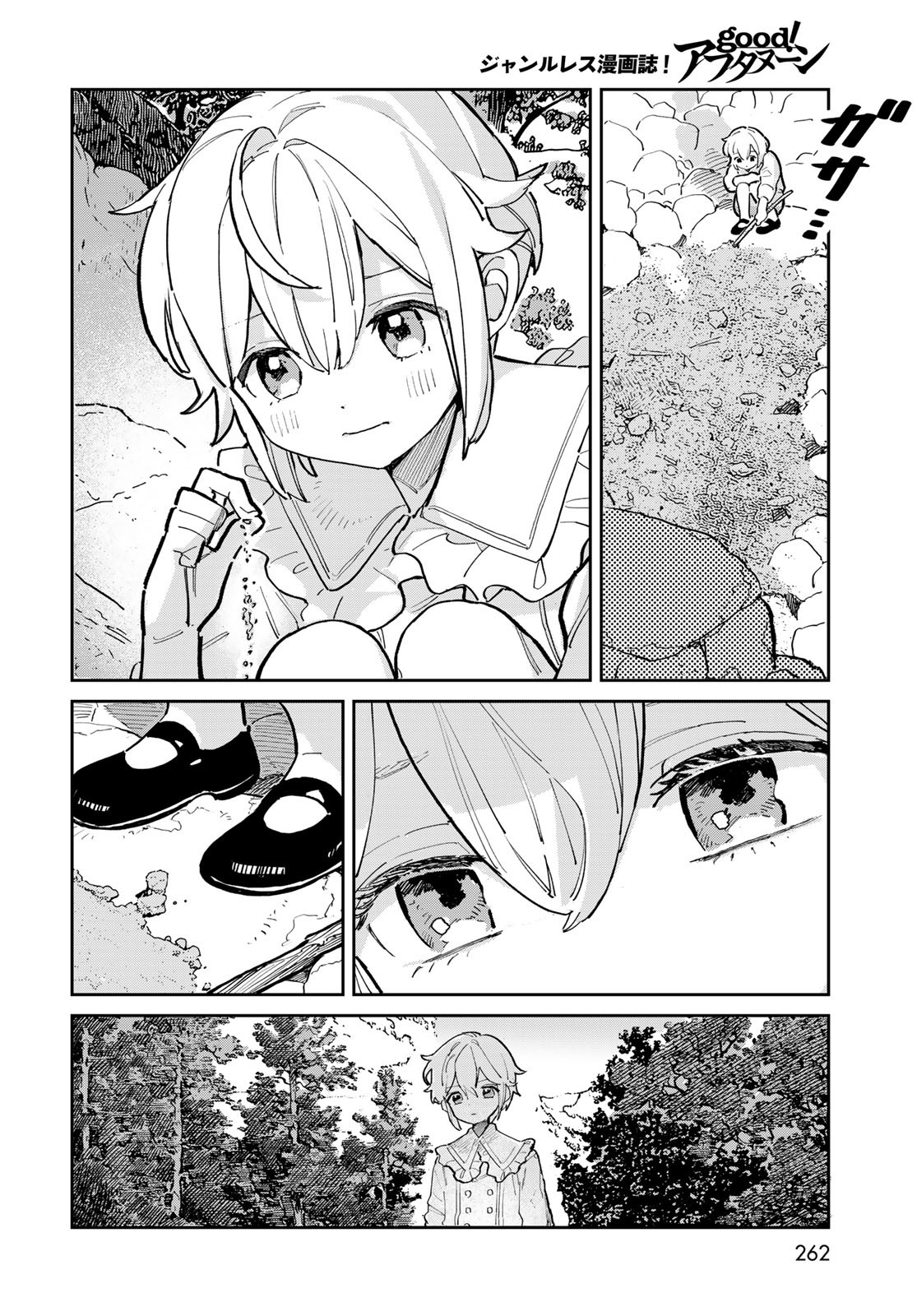 Garasu Kobo no Renkinjutsushi Chapter 1 32ページ