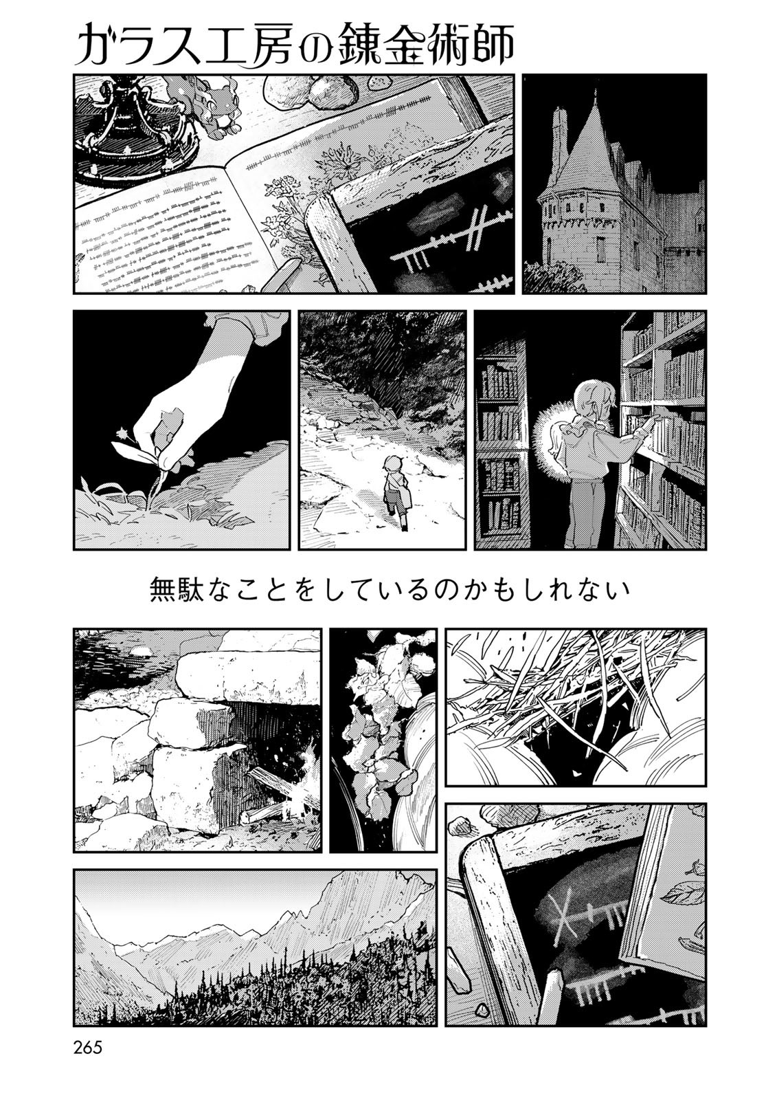 Garasu Kobo no Renkinjutsushi Chapter 1 35ページ
