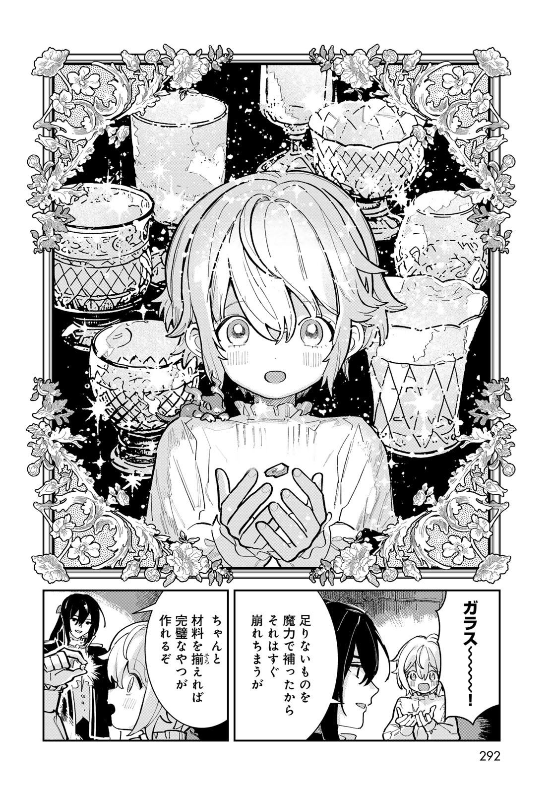 Garasu Kobo no Renkinjutsushi Chapter 1 62ページ