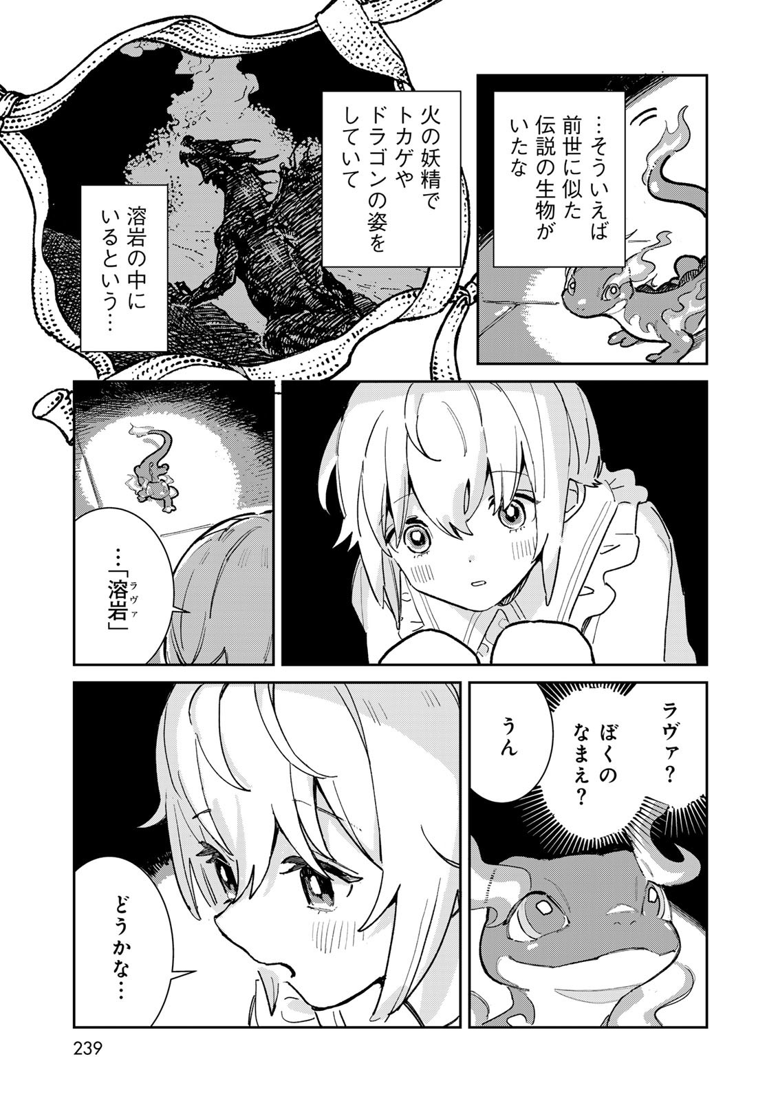 Garasu Kobo no Renkinjutsushi Chapter 1 9ページ
