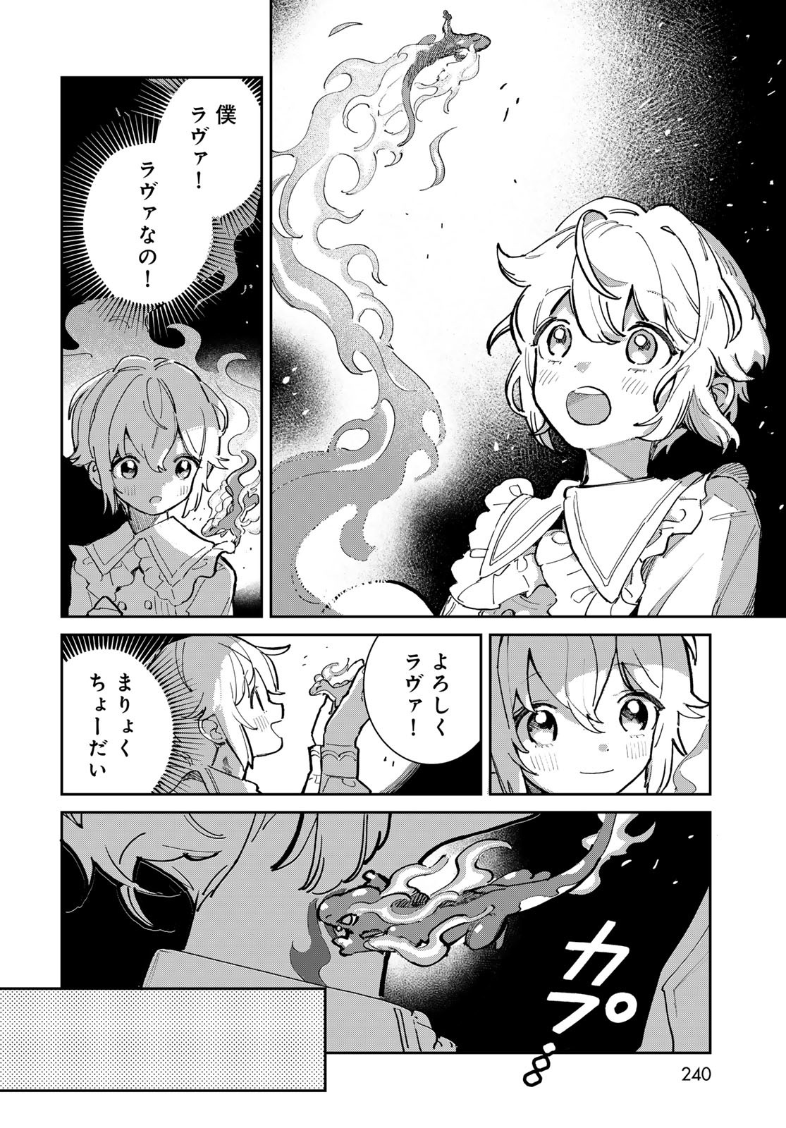 Garasu Kobo no Renkinjutsushi Chapter 1 10ページ