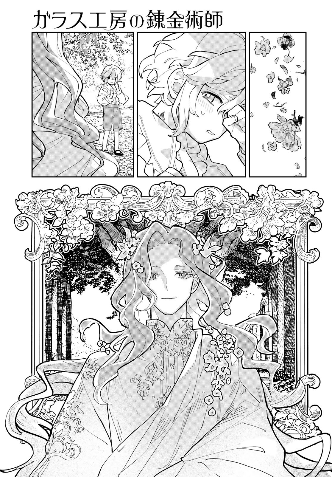 Garasu Kobo no Renkinjutsushi Chapter 2 29ページ