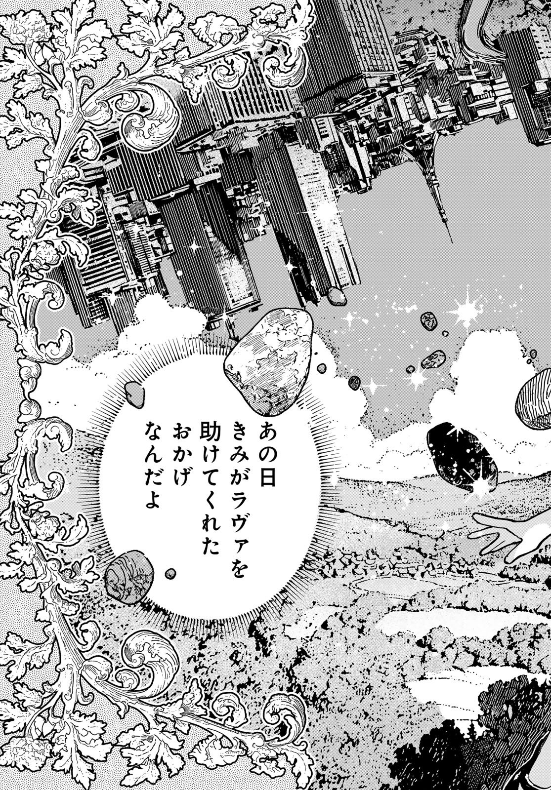 Garasu Kobo no Renkinjutsushi Chapter 2 39ページ