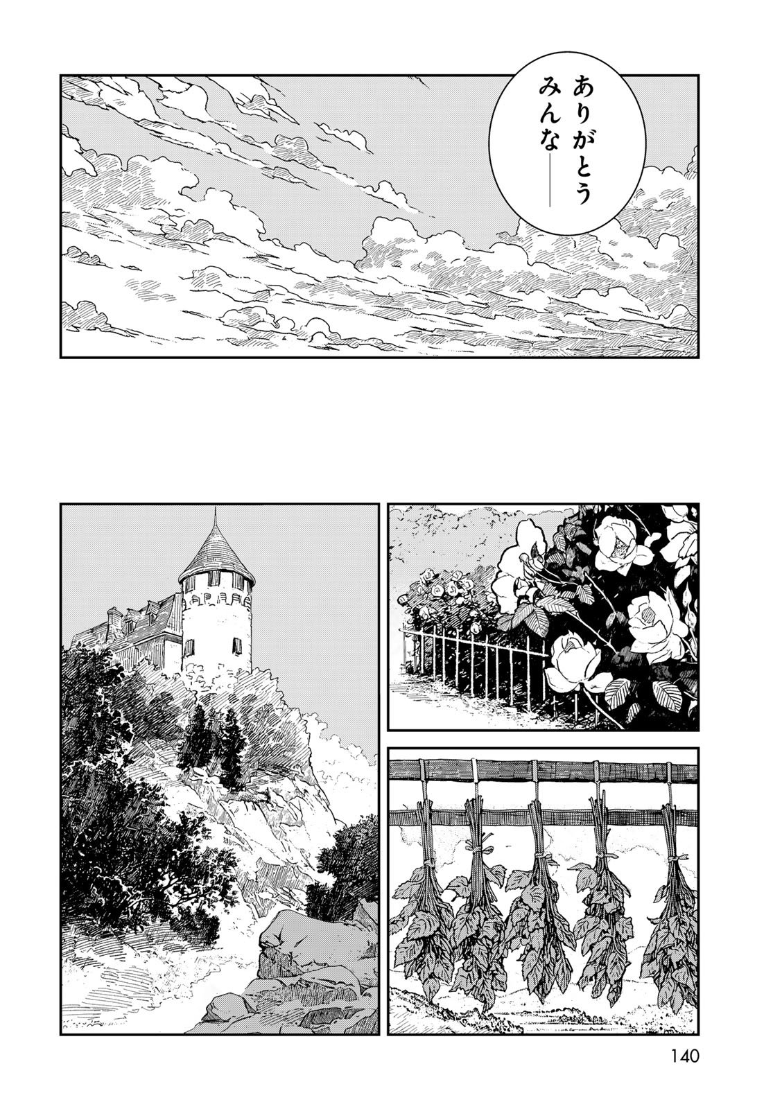 Garasu Kobo no Renkinjutsushi Chapter 3 22ページ
