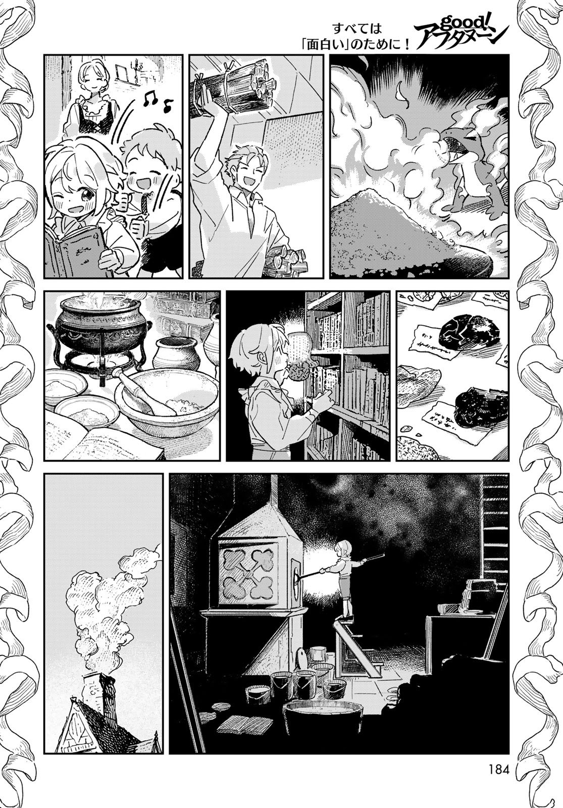 Garasu Kobo no Renkinjutsushi Chapter 4 14ページ