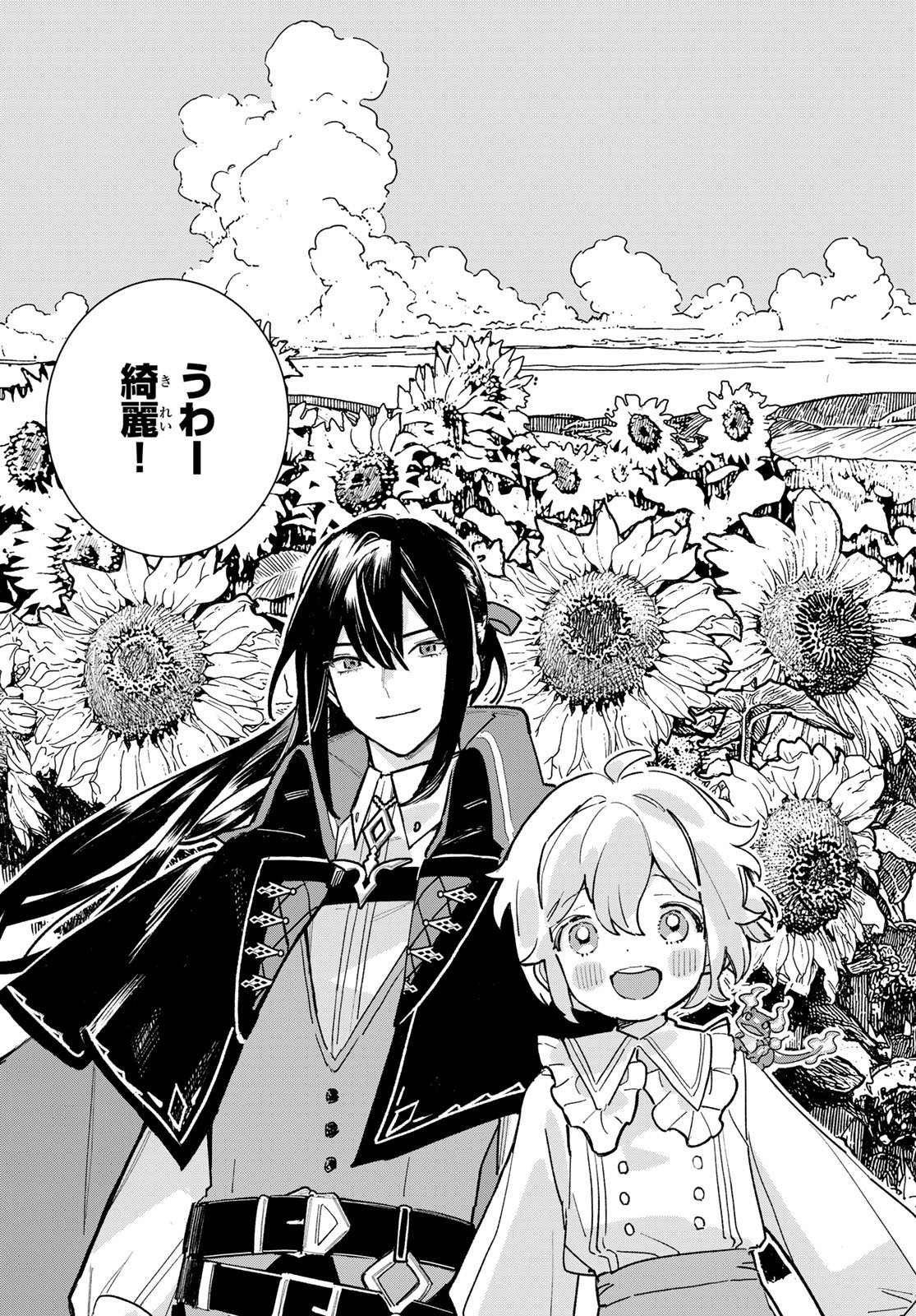 Garasu Kobo no Renkinjutsushi Chapter 5 42ページ