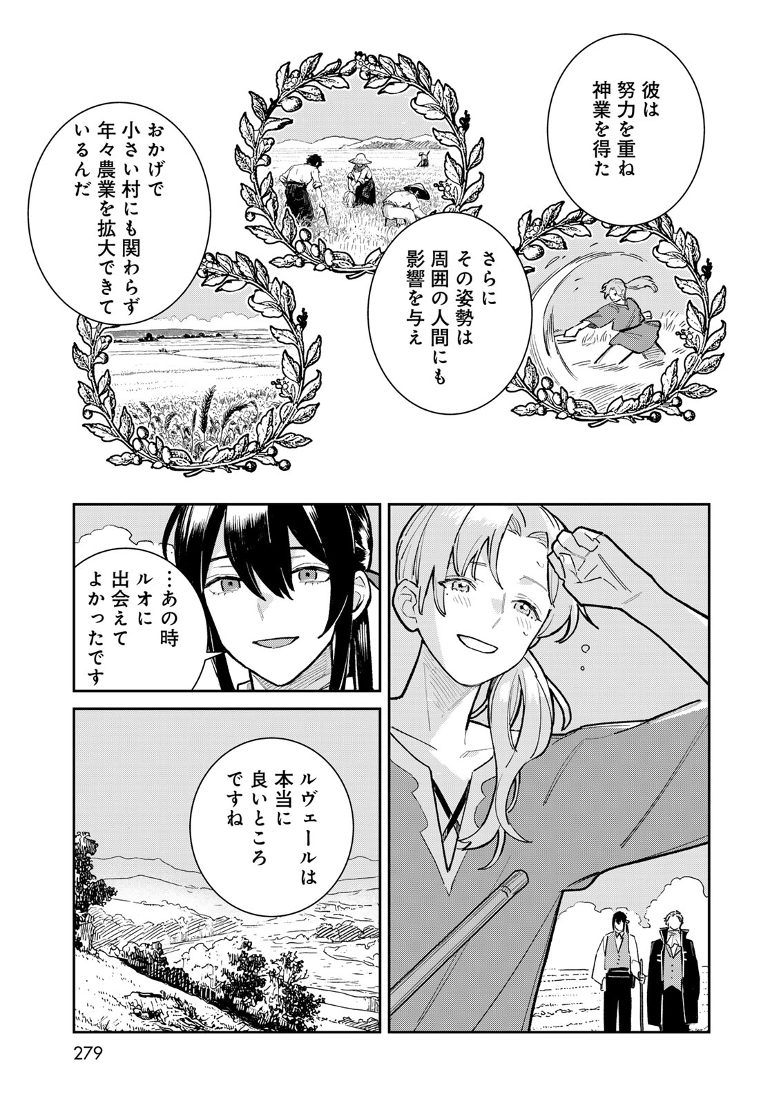 Garasu Kobo no Renkinjutsushi Chapter 6 25ページ