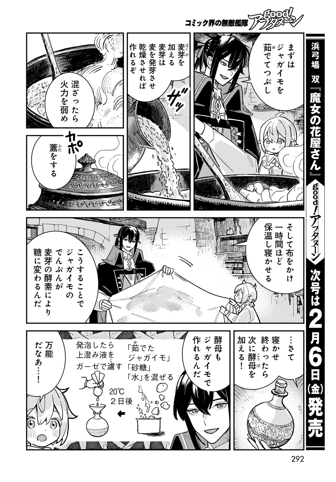 Garasu Kobo no Renkinjutsushi Chapter 6 38ページ