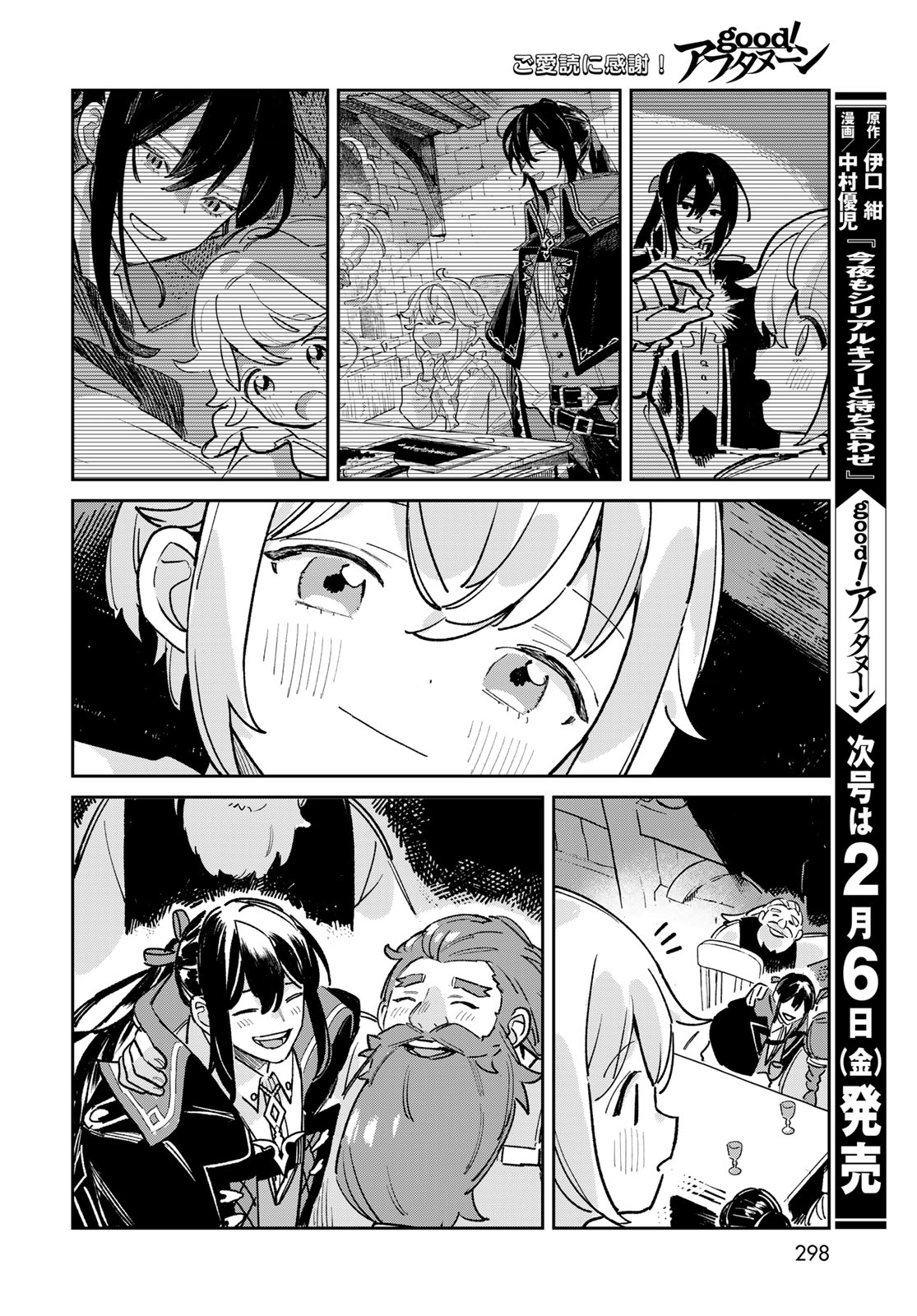 Garasu Kobo no Renkinjutsushi Chapter 6 44ページ