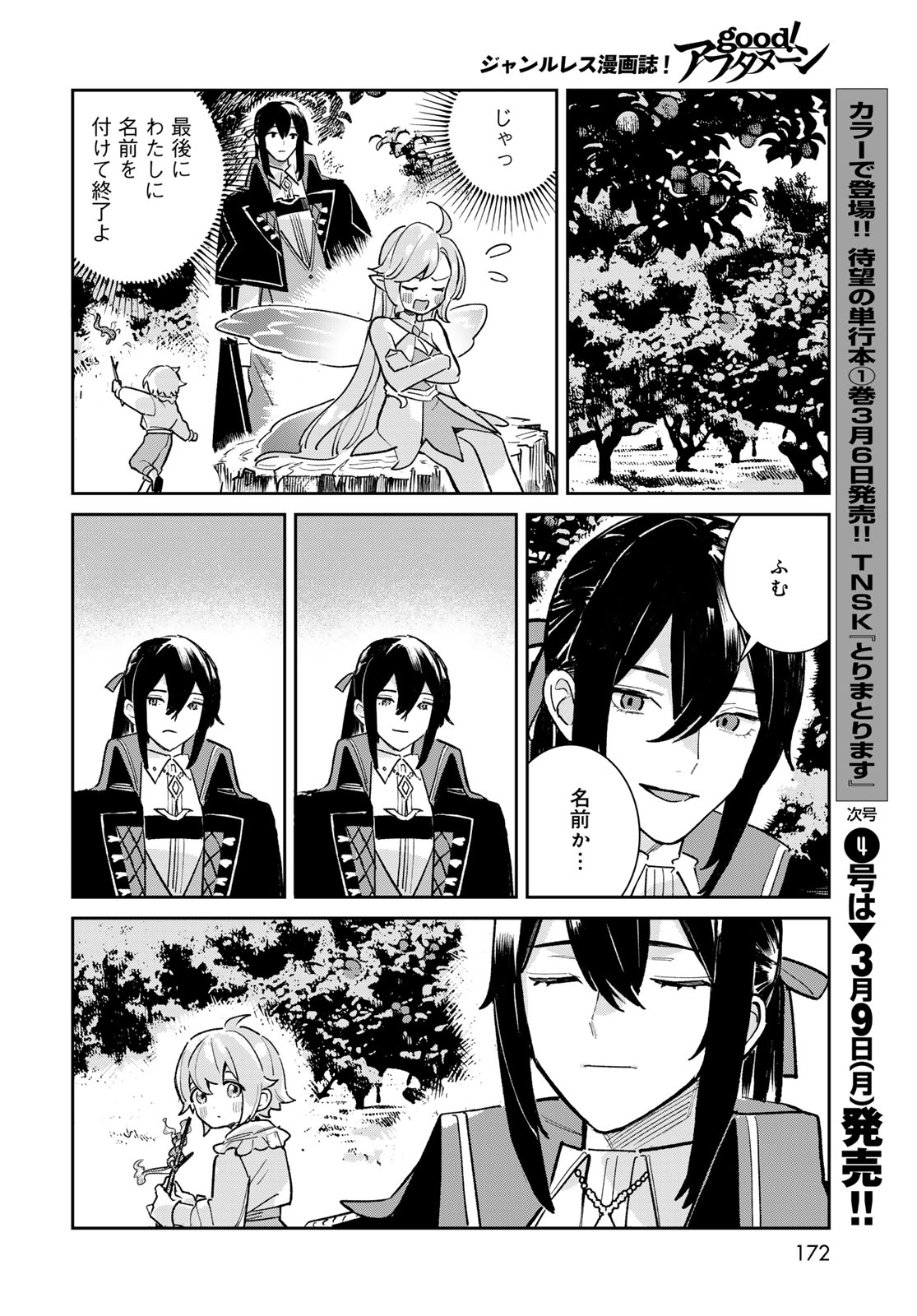 Garasu Kobo no Renkinjutsushi Chapter 7 30ページ