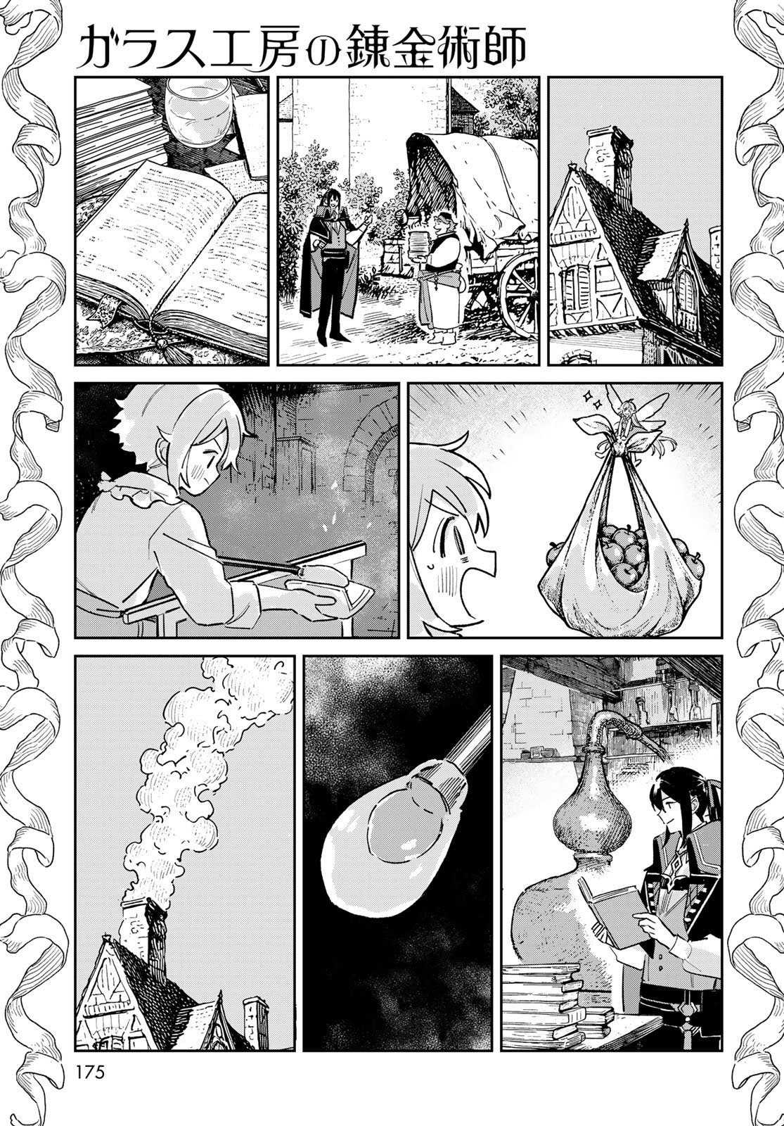 Garasu Kobo no Renkinjutsushi Chapter 7 33ページ