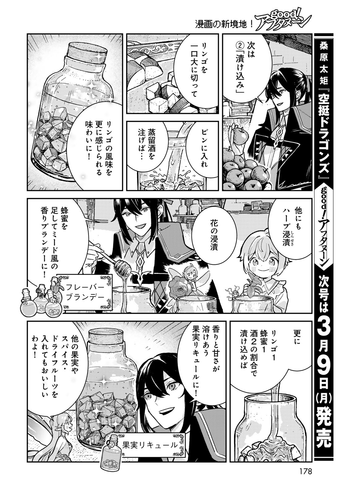 Garasu Kobo no Renkinjutsushi Chapter 7 36ページ
