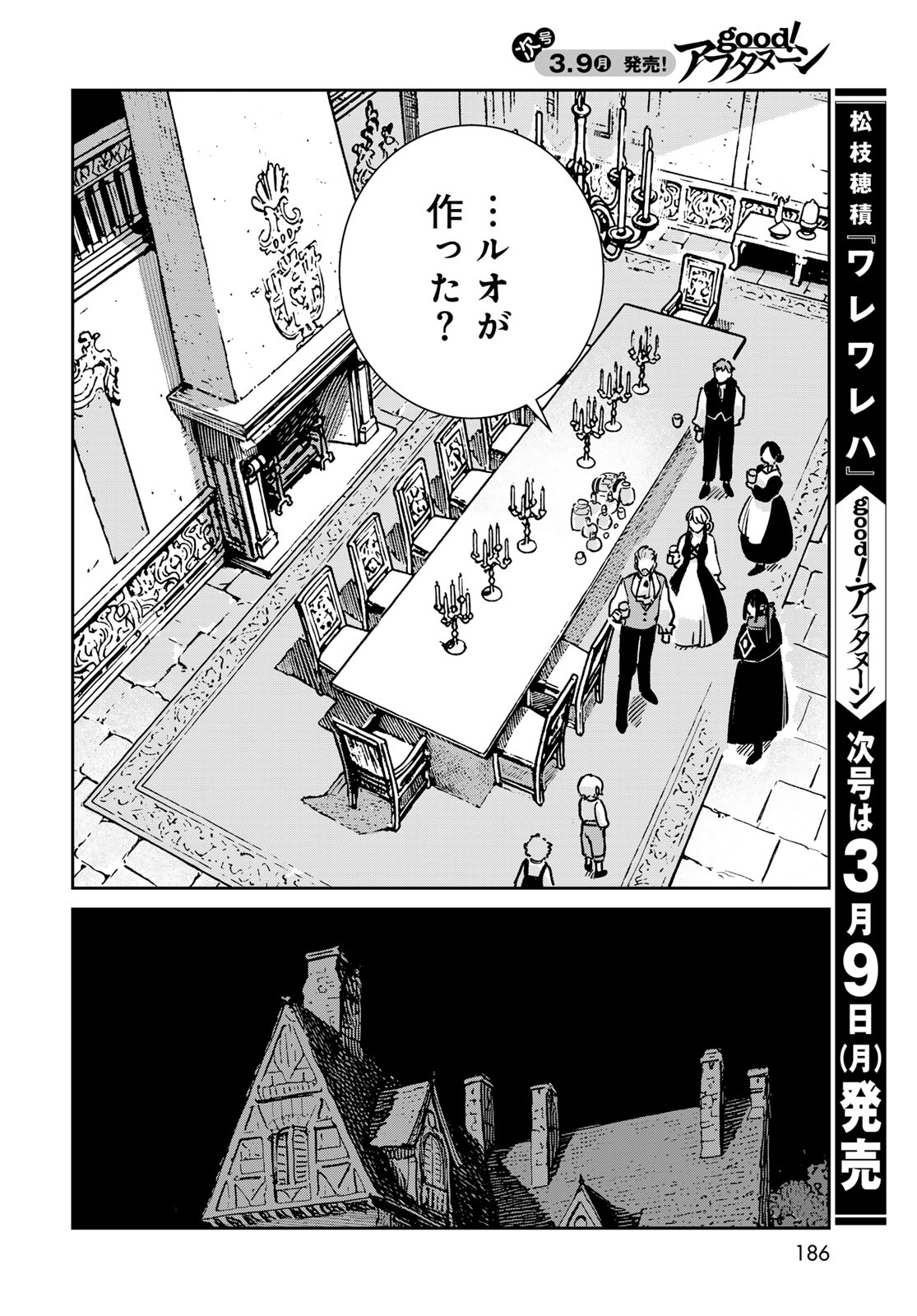 Garasu Kobo no Renkinjutsushi Chapter 7 44ページ