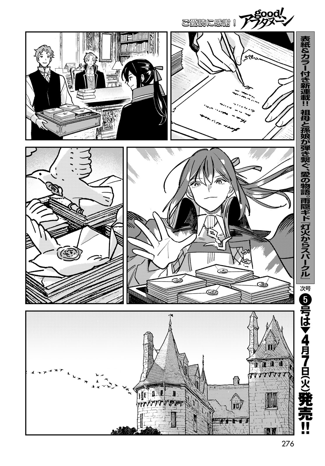 Garasu Kobo no Renkinjutsushi Chapter 8 20ページ
