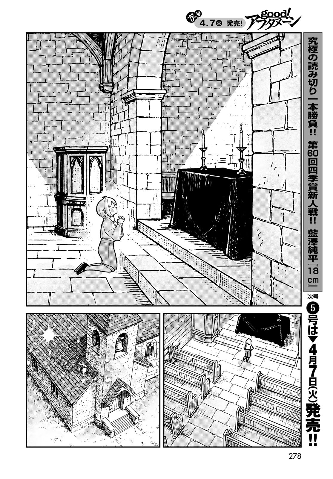 Garasu Kobo no Renkinjutsushi Chapter 8 22ページ