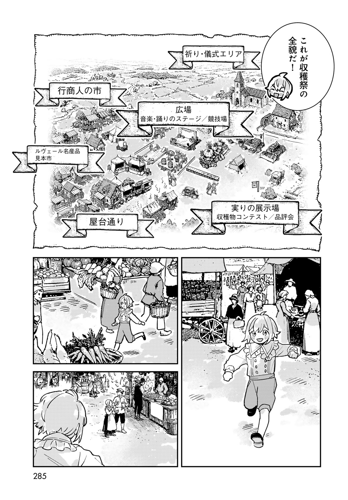Garasu Kobo no Renkinjutsushi Chapter 8 29ページ