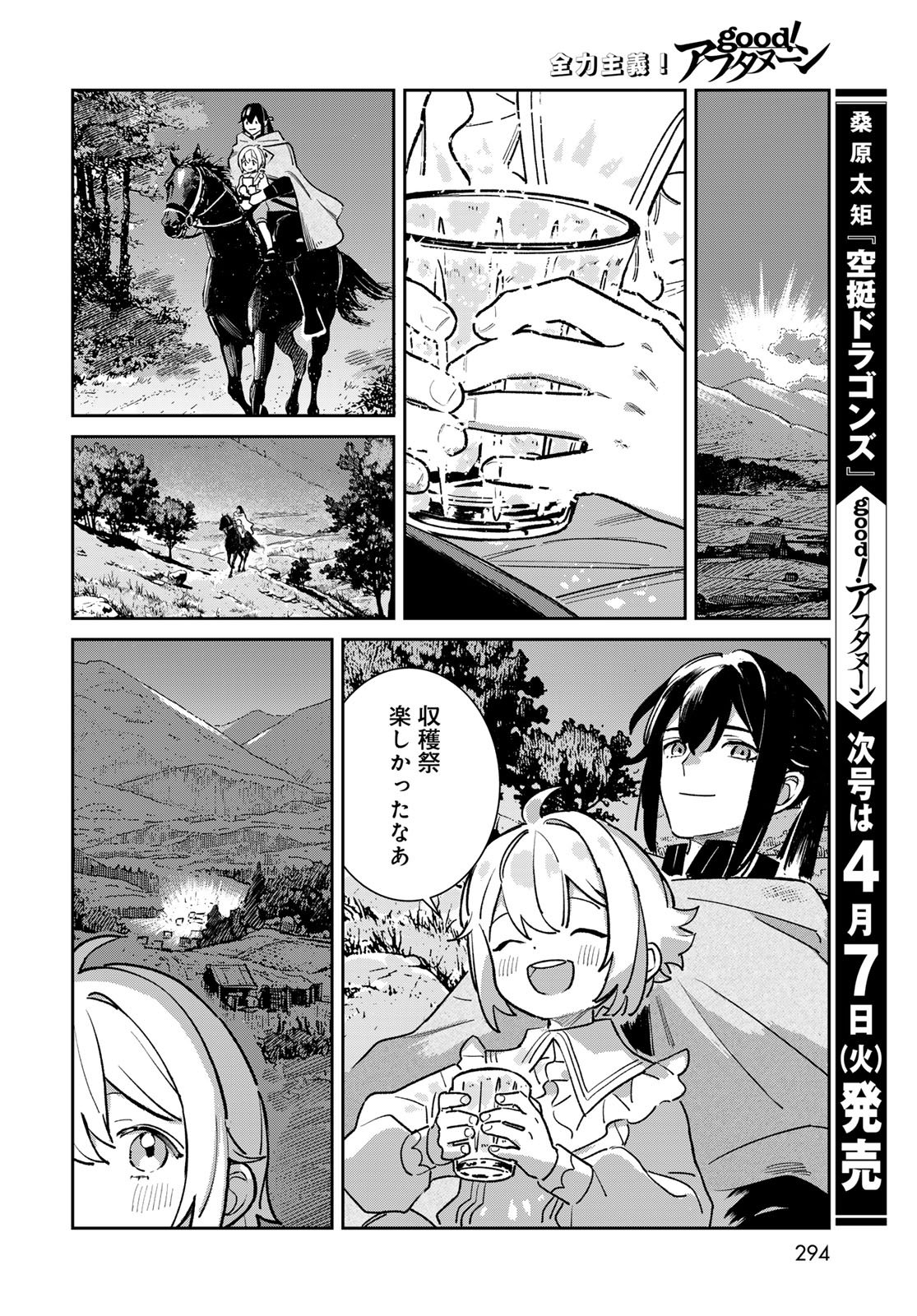 Garasu Kobo no Renkinjutsushi Chapter 8 38ページ
