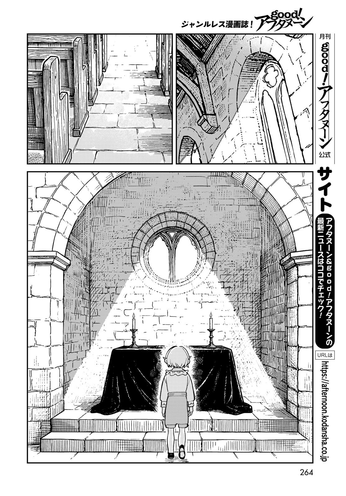 Garasu Kobo no Renkinjutsushi Chapter 8 8ページ