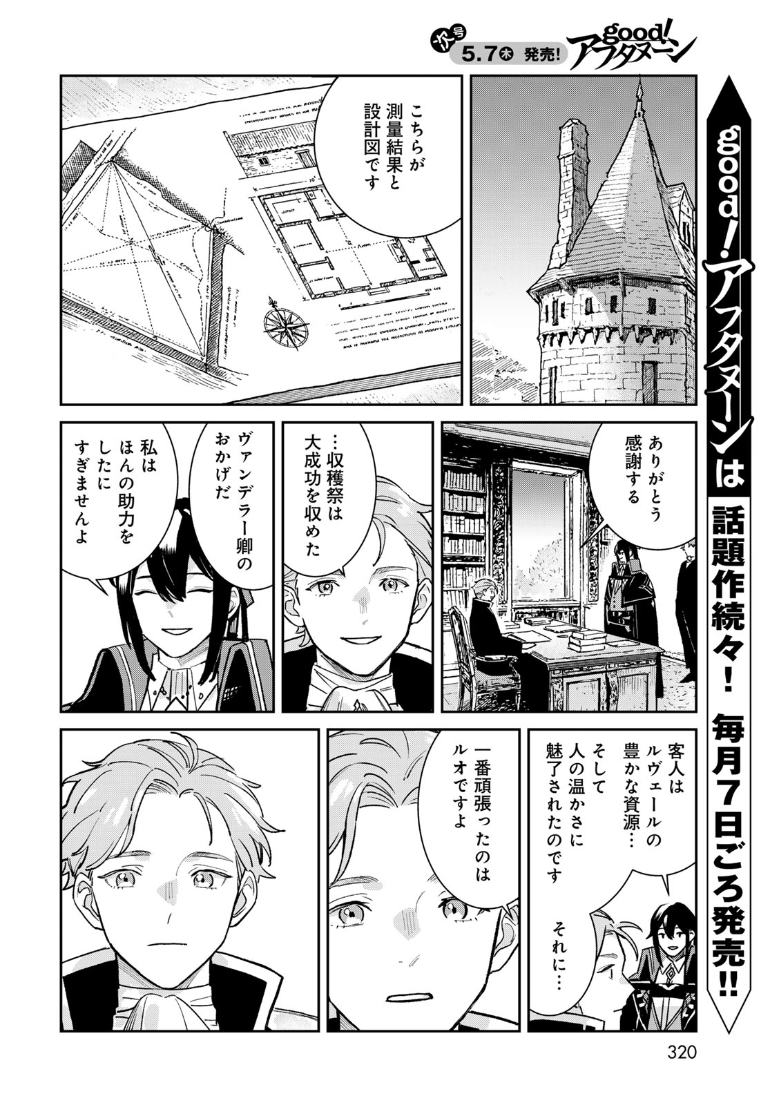 Garasu Kobo no Renkinjutsushi Chapter 9 2ページ