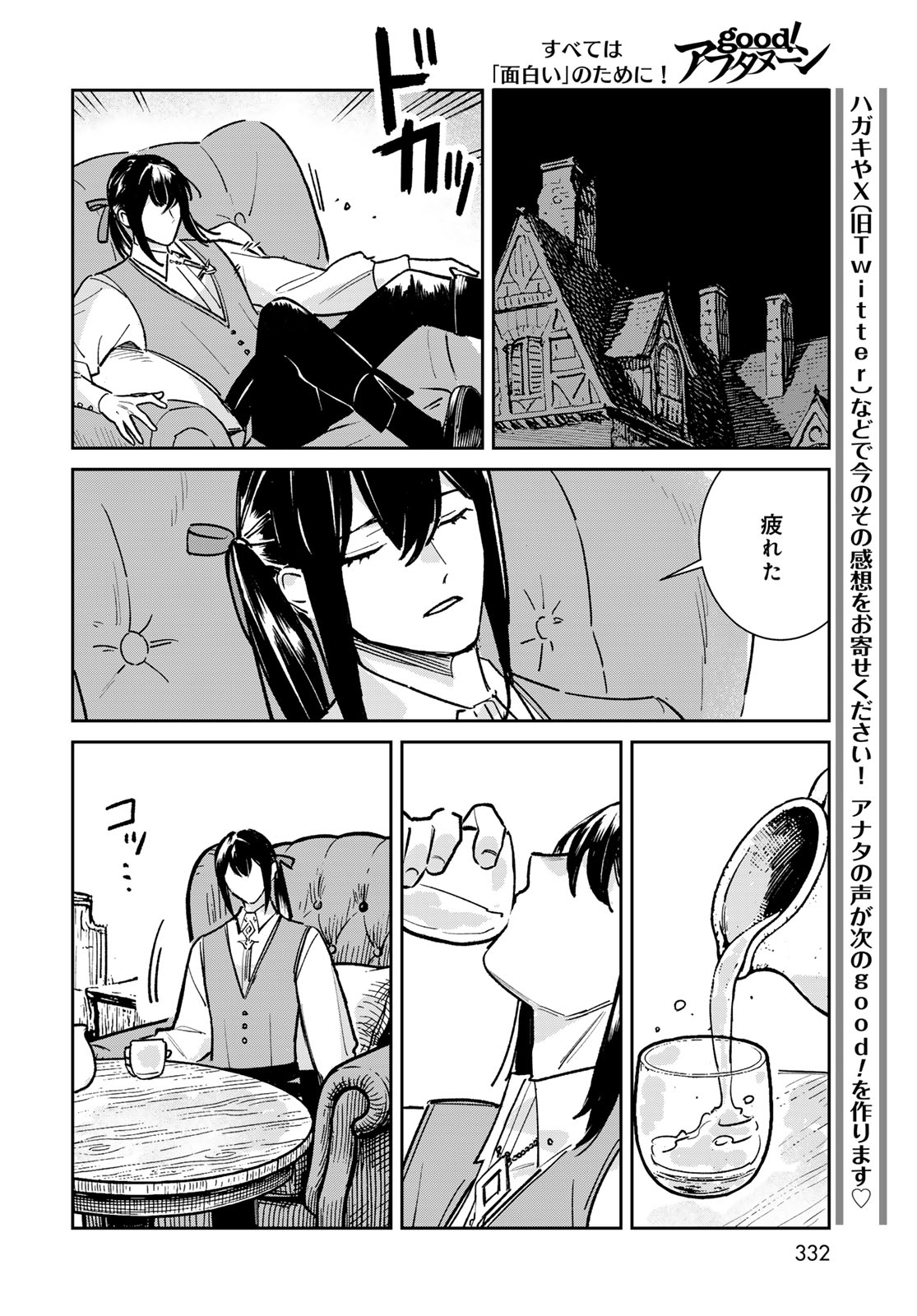 Garasu Kobo no Renkinjutsushi Chapter 9 14ページ
