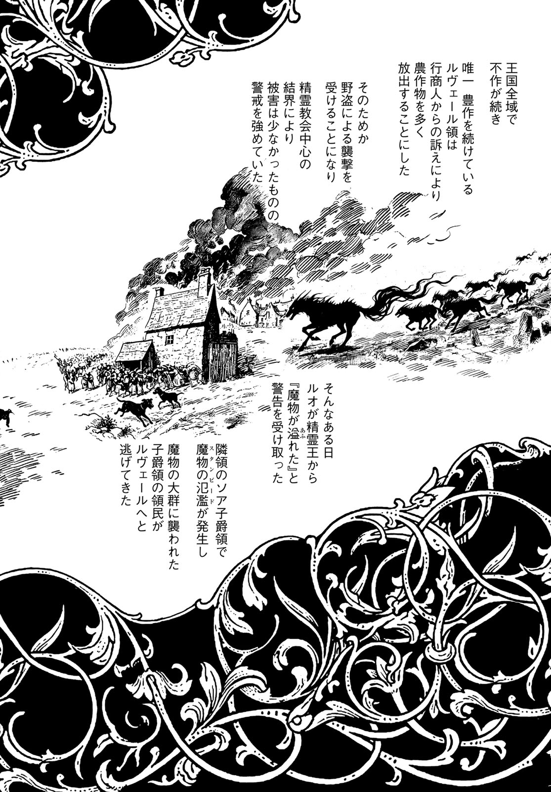 Garasu Kobo no Renkinjutsushi Chapter 9 24ページ