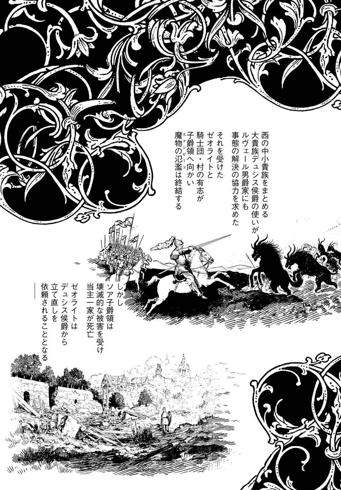 Garasu Kobo no Renkinjutsushi Chapter 9 25ページ