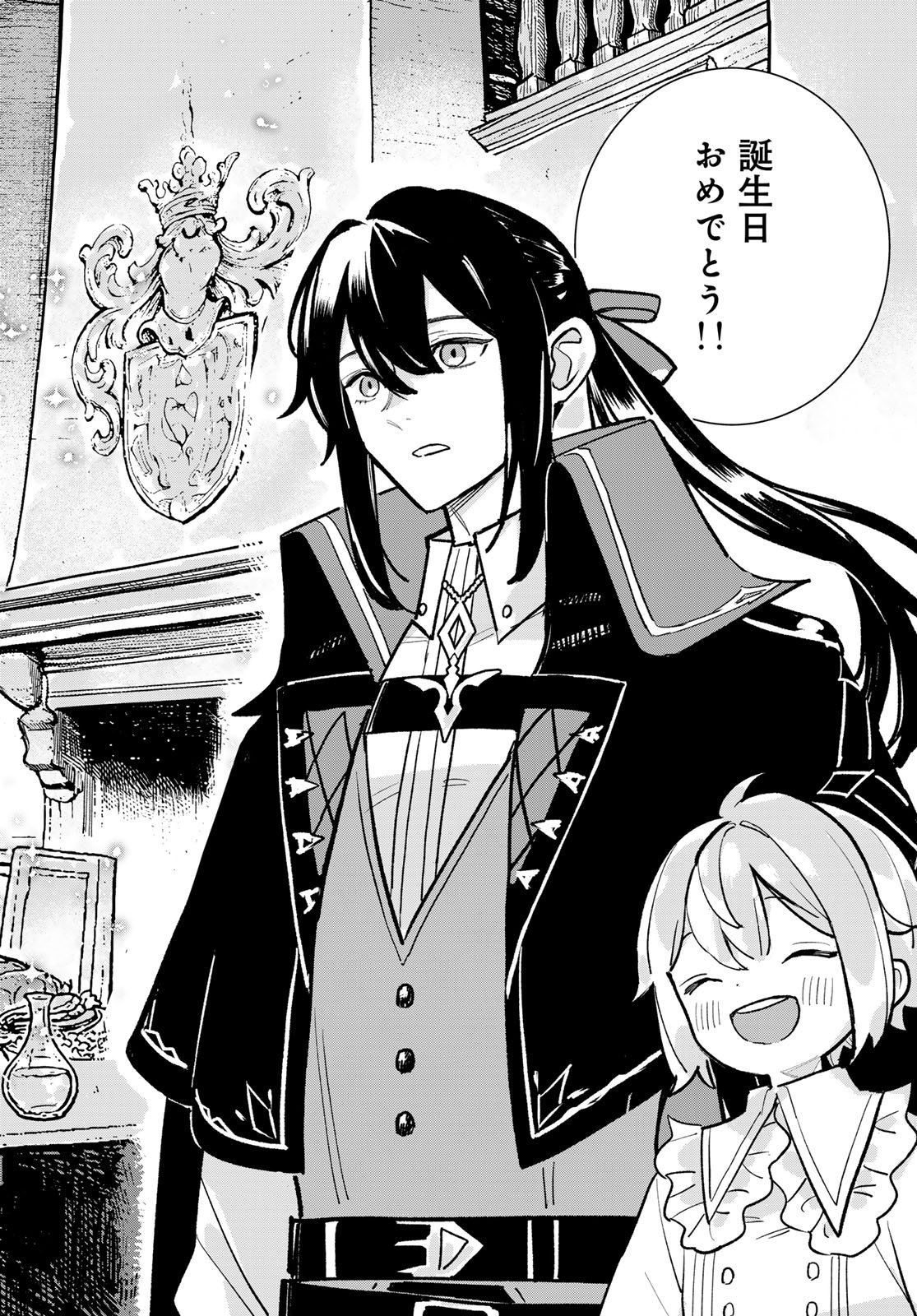 Garasu Kobo no Renkinjutsushi Chapter 9 8ページ