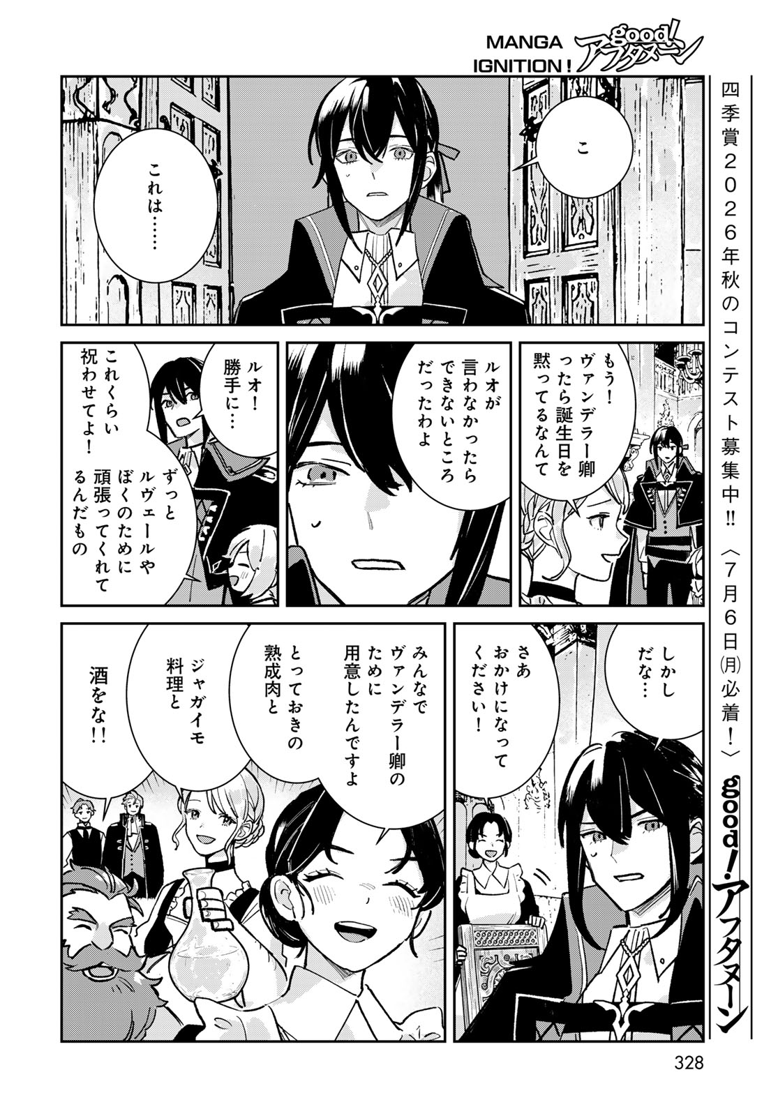Garasu Kobo no Renkinjutsushi Chapter 9 10ページ