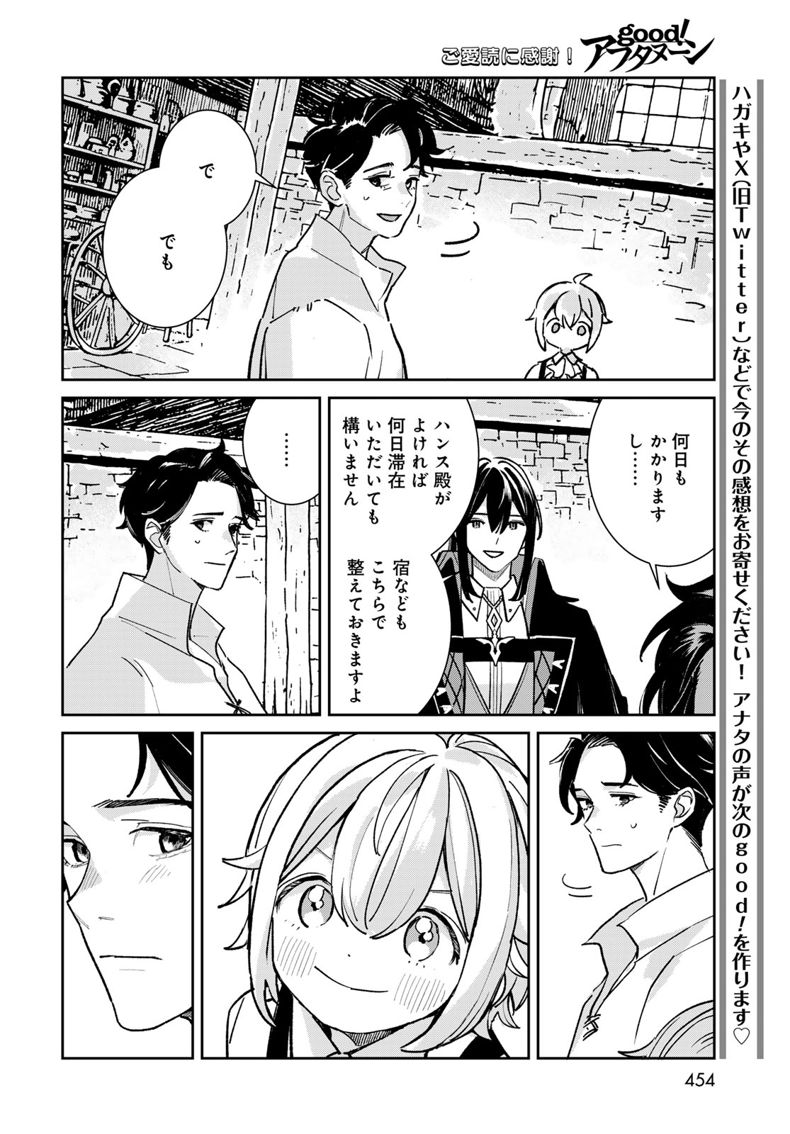 Garasu Kobo no Renkinjutsushi Chapter 10 20ページ