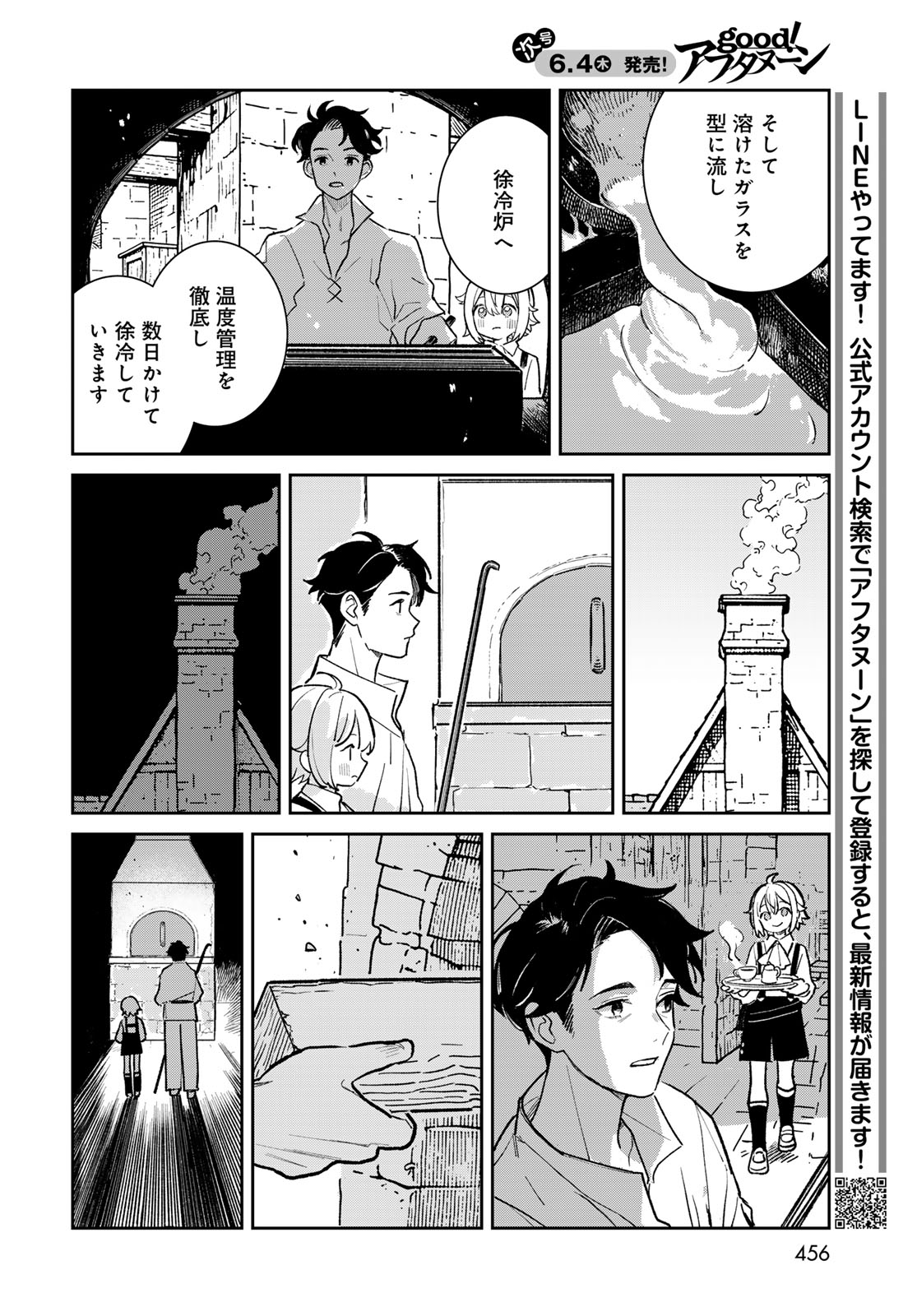 Garasu Kobo no Renkinjutsushi Chapter 10 22ページ