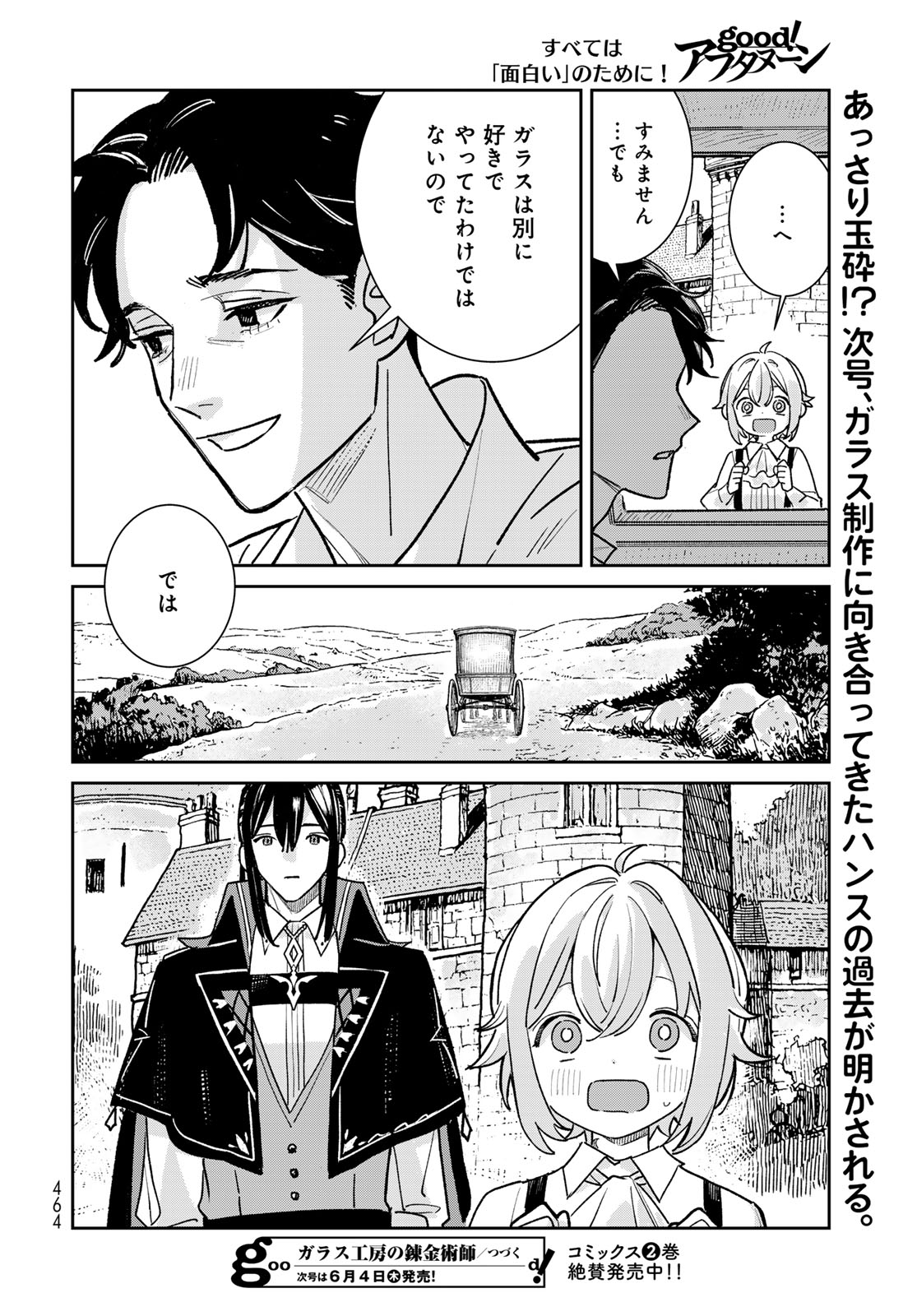 Garasu Kobo no Renkinjutsushi Chapter 10 30ページ