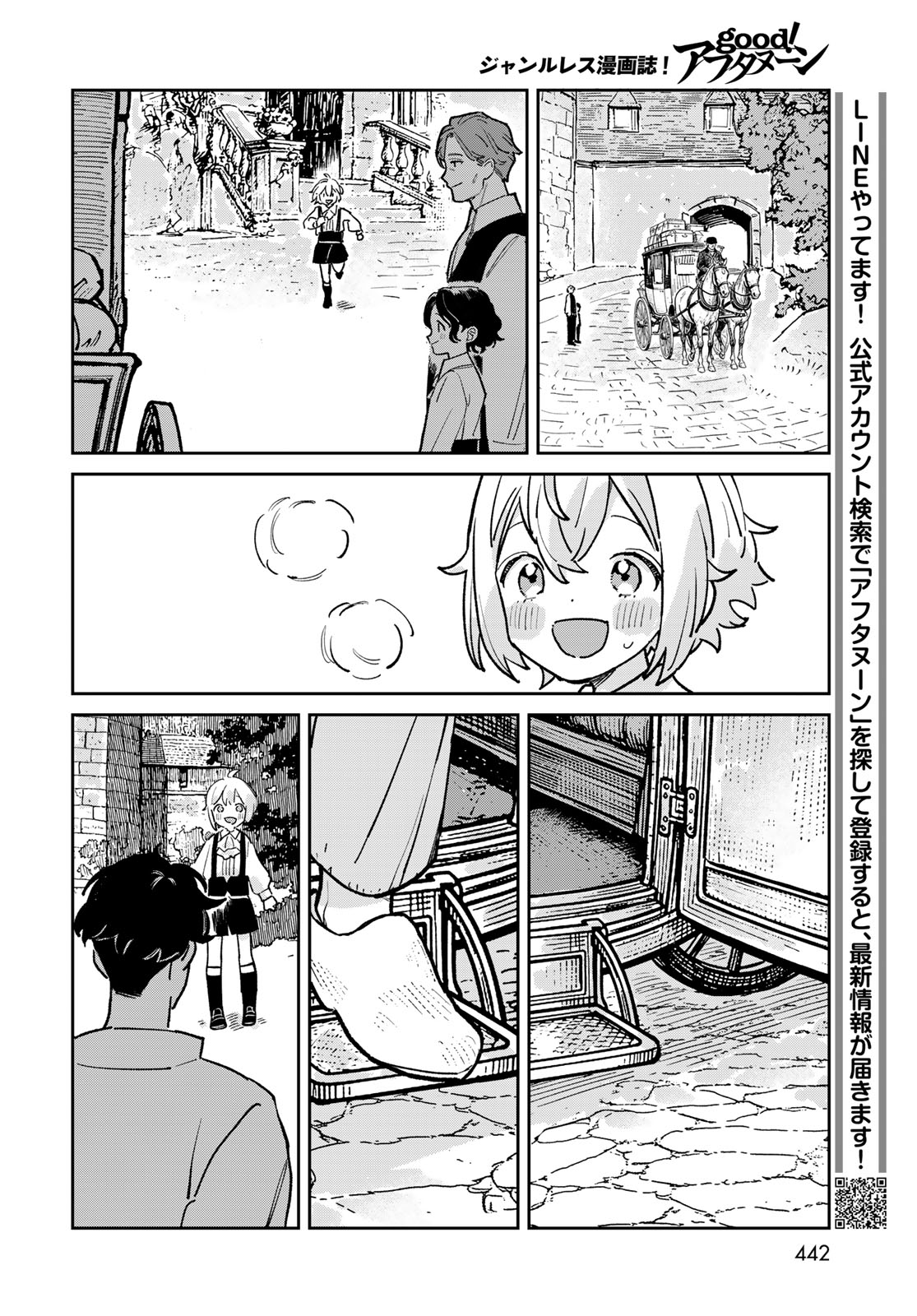 Garasu Kobo no Renkinjutsushi Chapter 10 8ページ