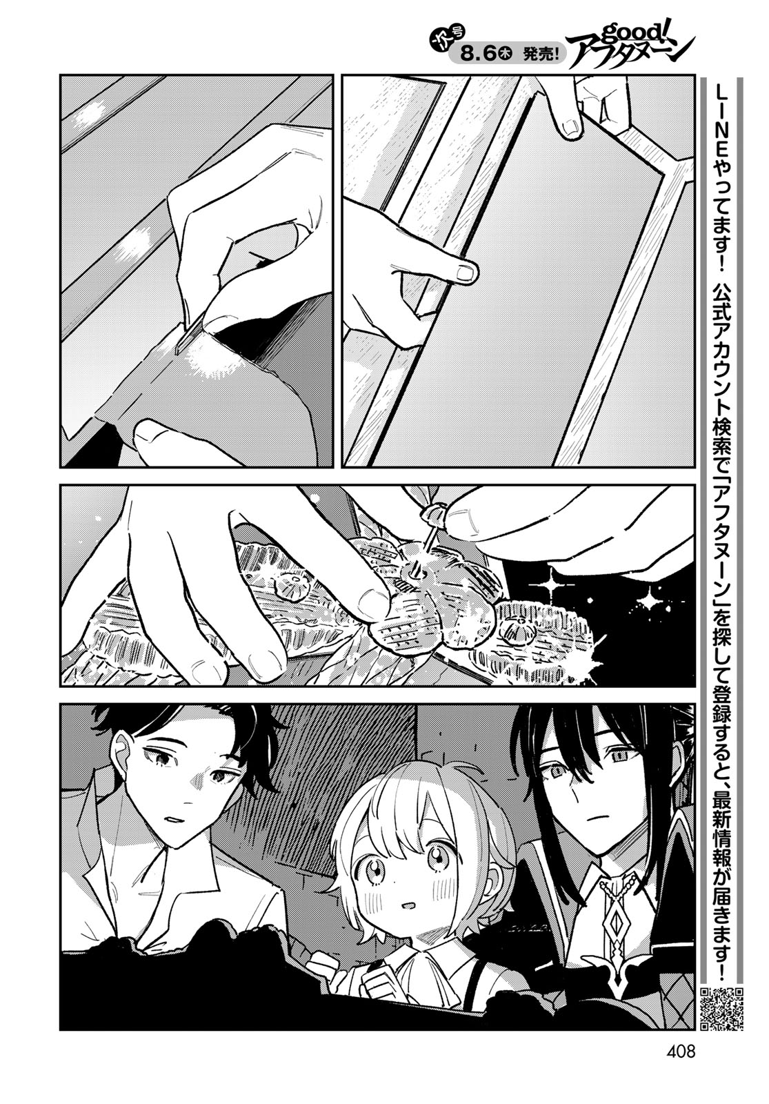 Garasu Kobo no Renkinjutsushi Chapter 12 26ページ