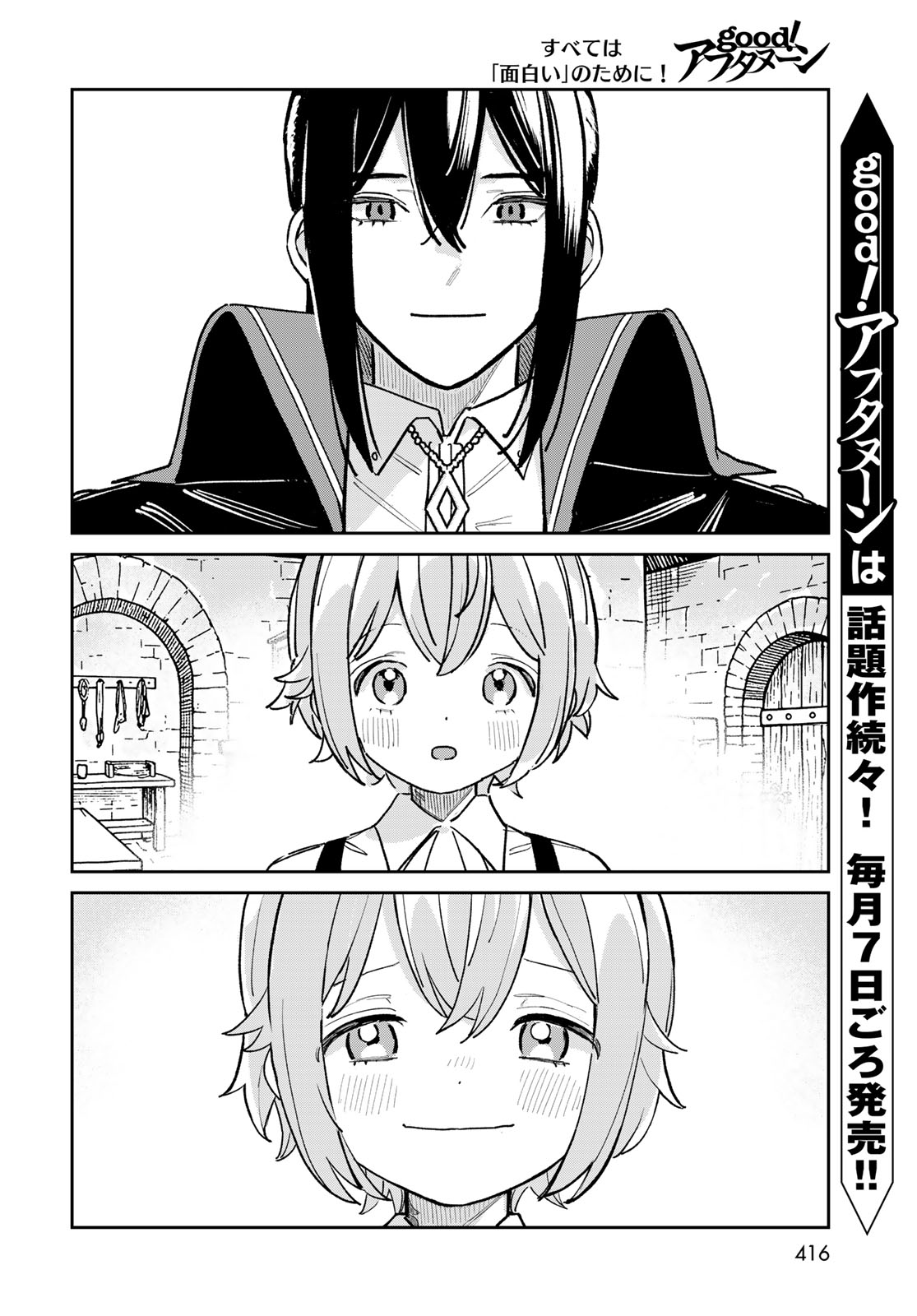 Garasu Kobo no Renkinjutsushi Chapter 12 34ページ