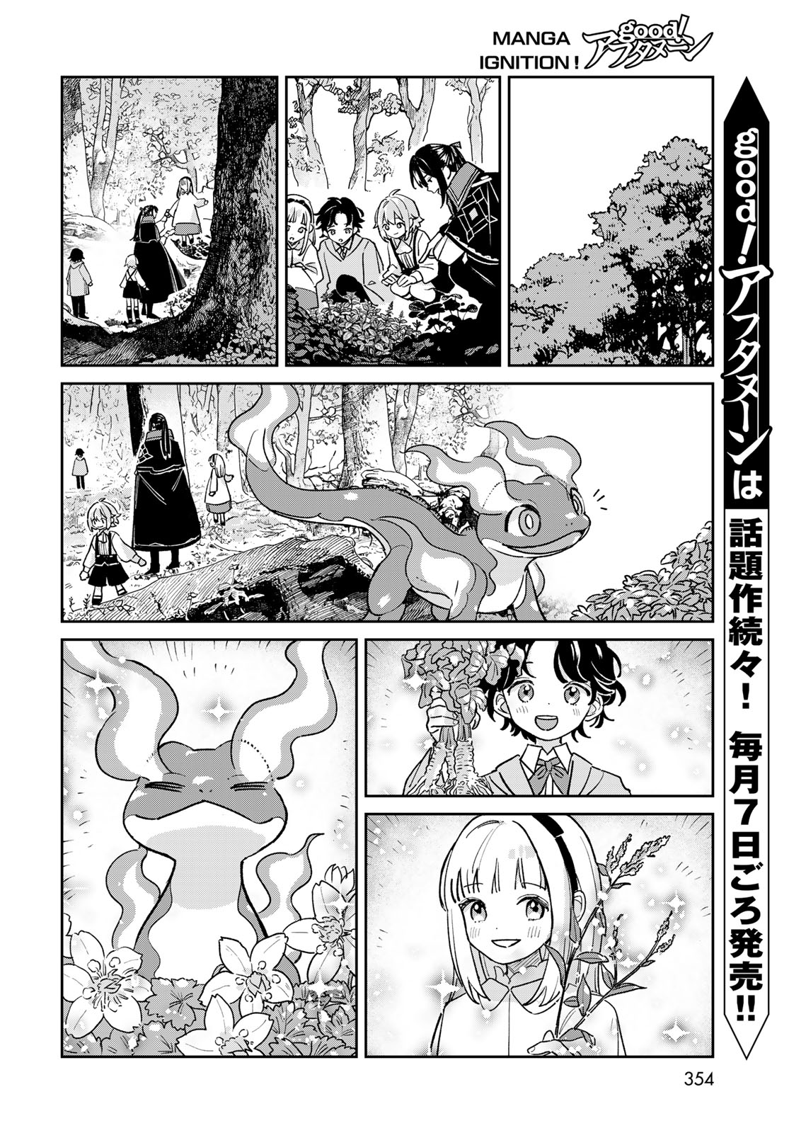 Garasu Kobo no Renkinjutsushi Chapter 13 30ページ