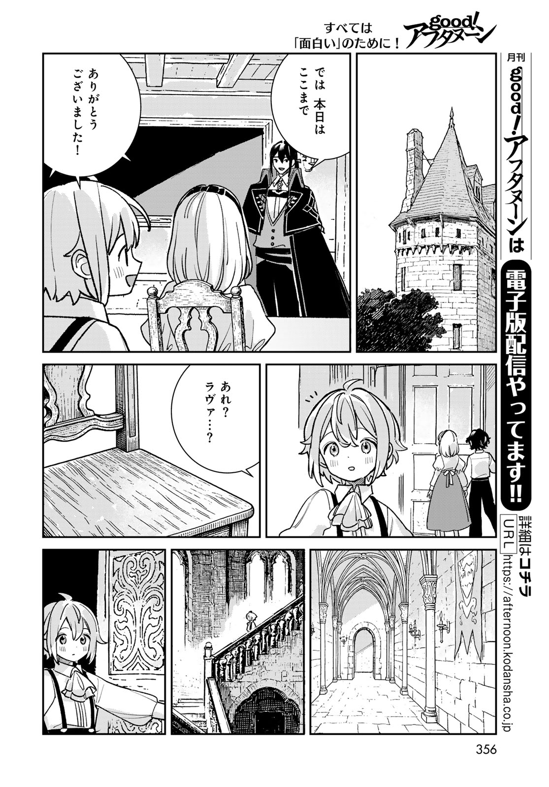 Garasu Kobo no Renkinjutsushi Chapter 13 32ページ
