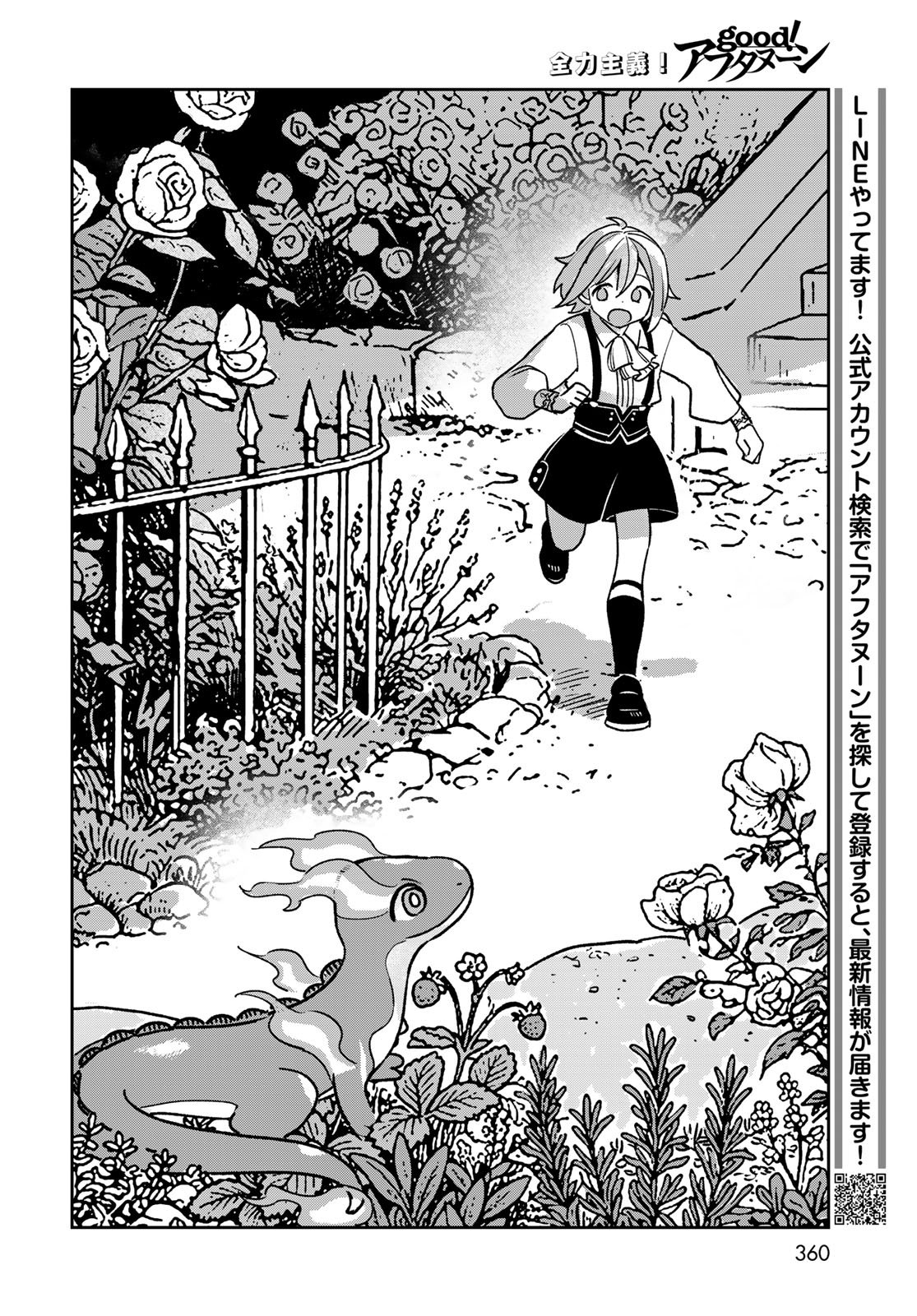 Garasu Kobo no Renkinjutsushi Chapter 13 36ページ