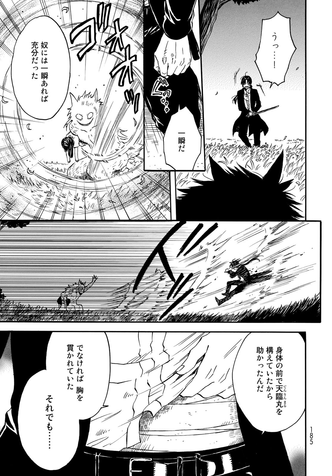 Jigokudou Reikai Tsuushin Chapter 2 11ページ