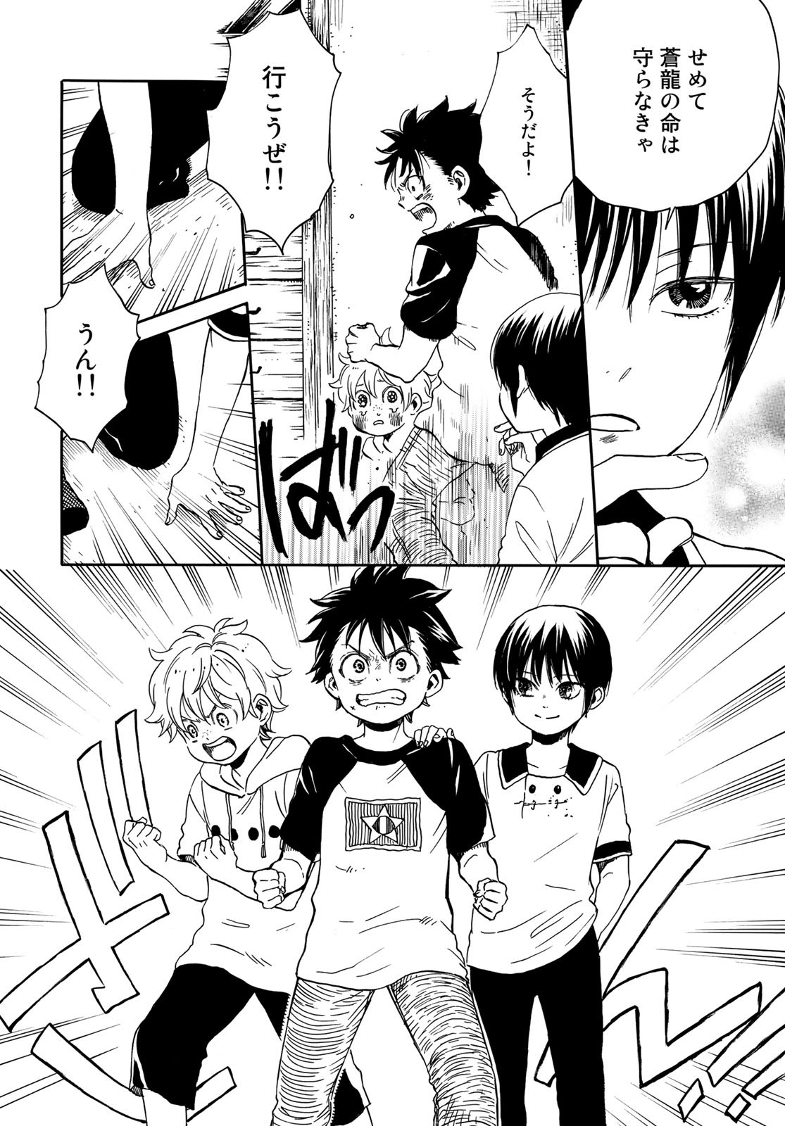 Jigokudou Reikai Tsuushin Chapter 2 20ページ