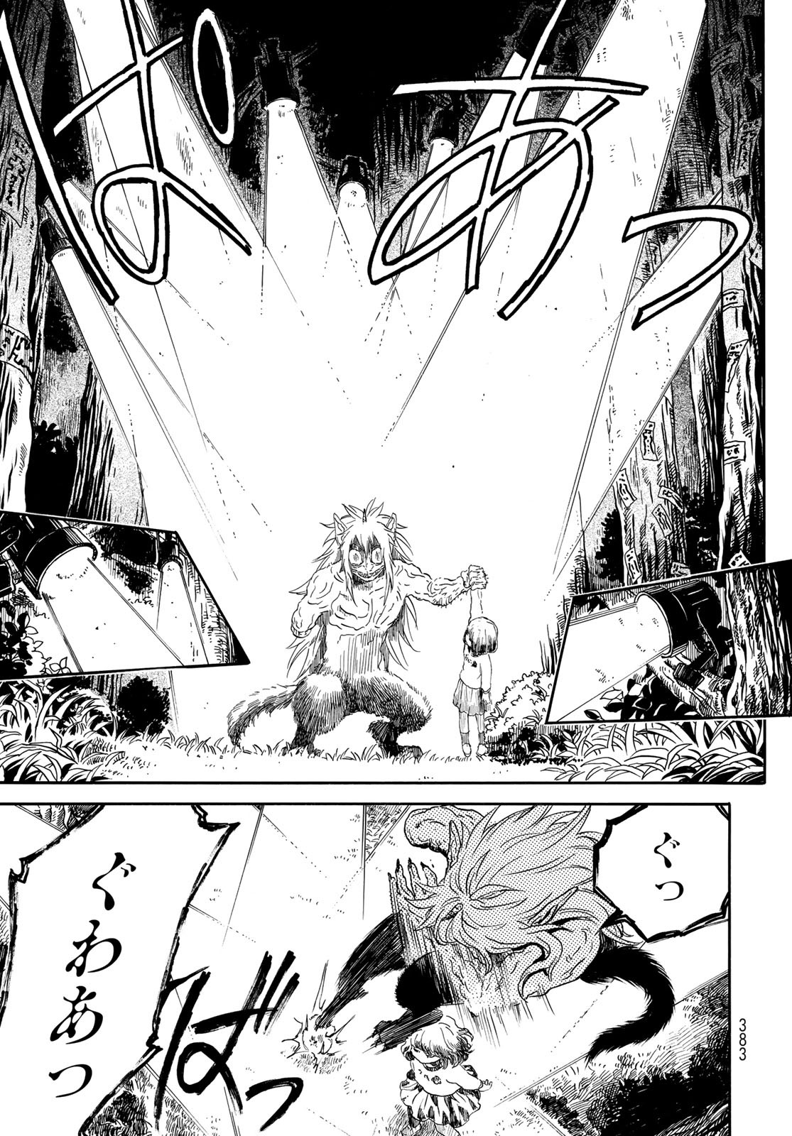 Jigokudou Reikai Tsuushin Chapter 3 11ページ