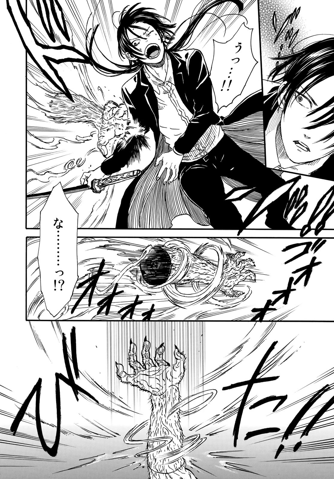 Jigokudou Reikai Tsuushin Chapter 3 14ページ
