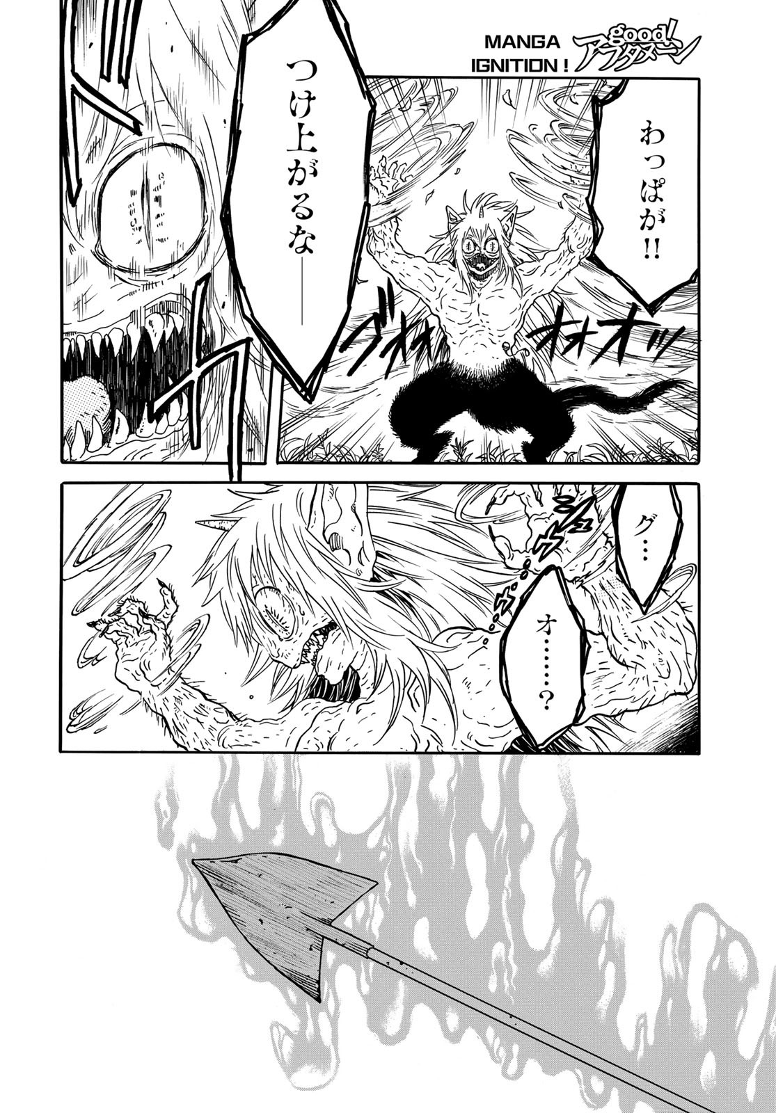 Jigokudou Reikai Tsuushin Chapter 3 22ページ