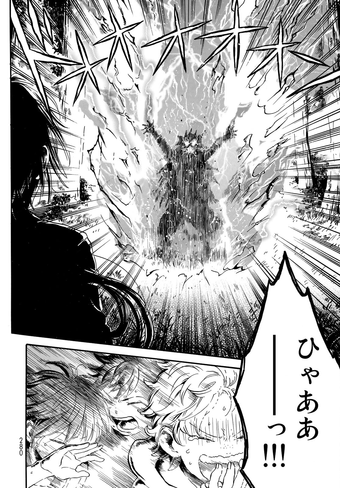 Jigokudou Reikai Tsuushin Chapter 4 6ページ