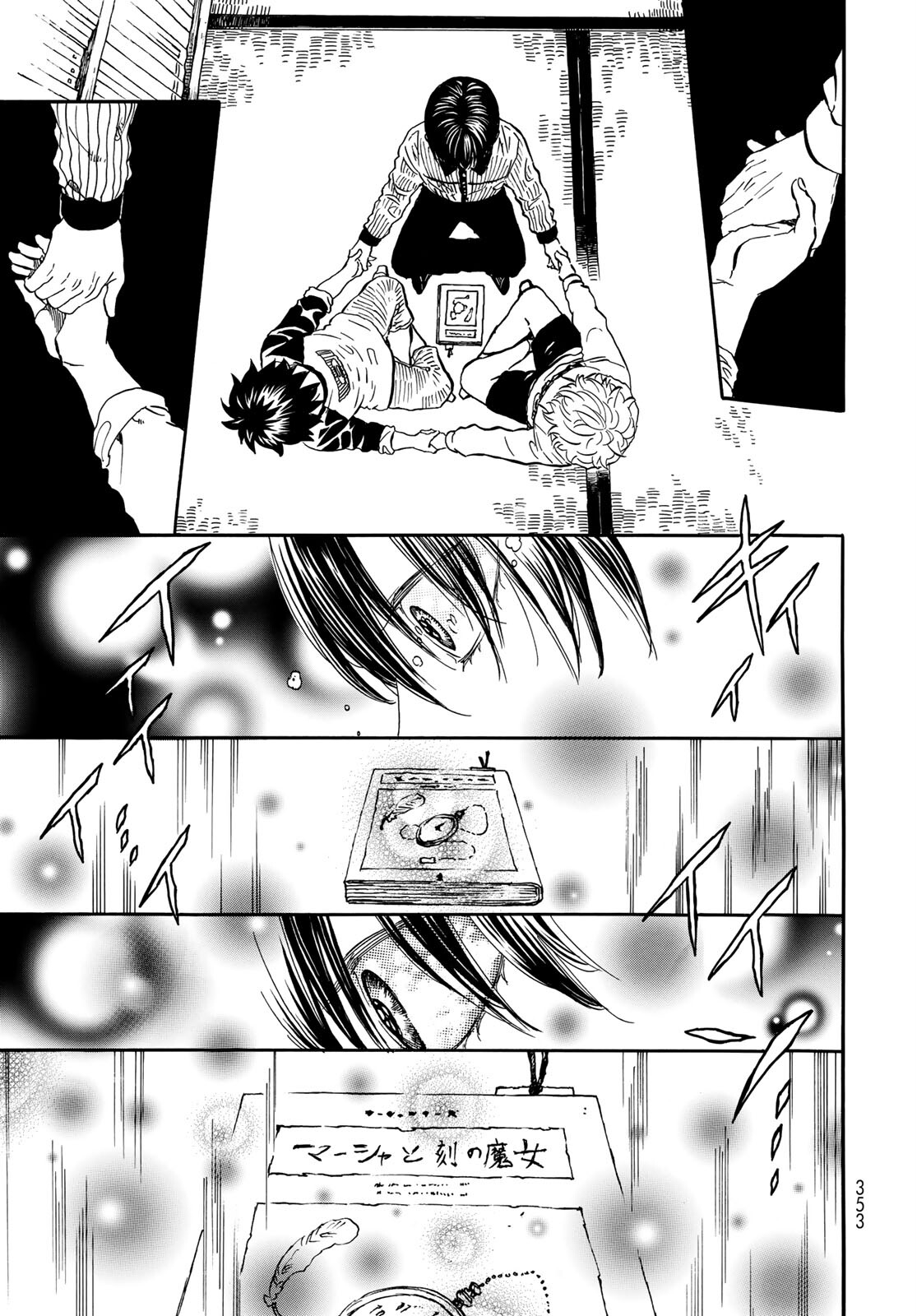 Jigokudou Reikai Tsuushin Chapter 5 23ページ