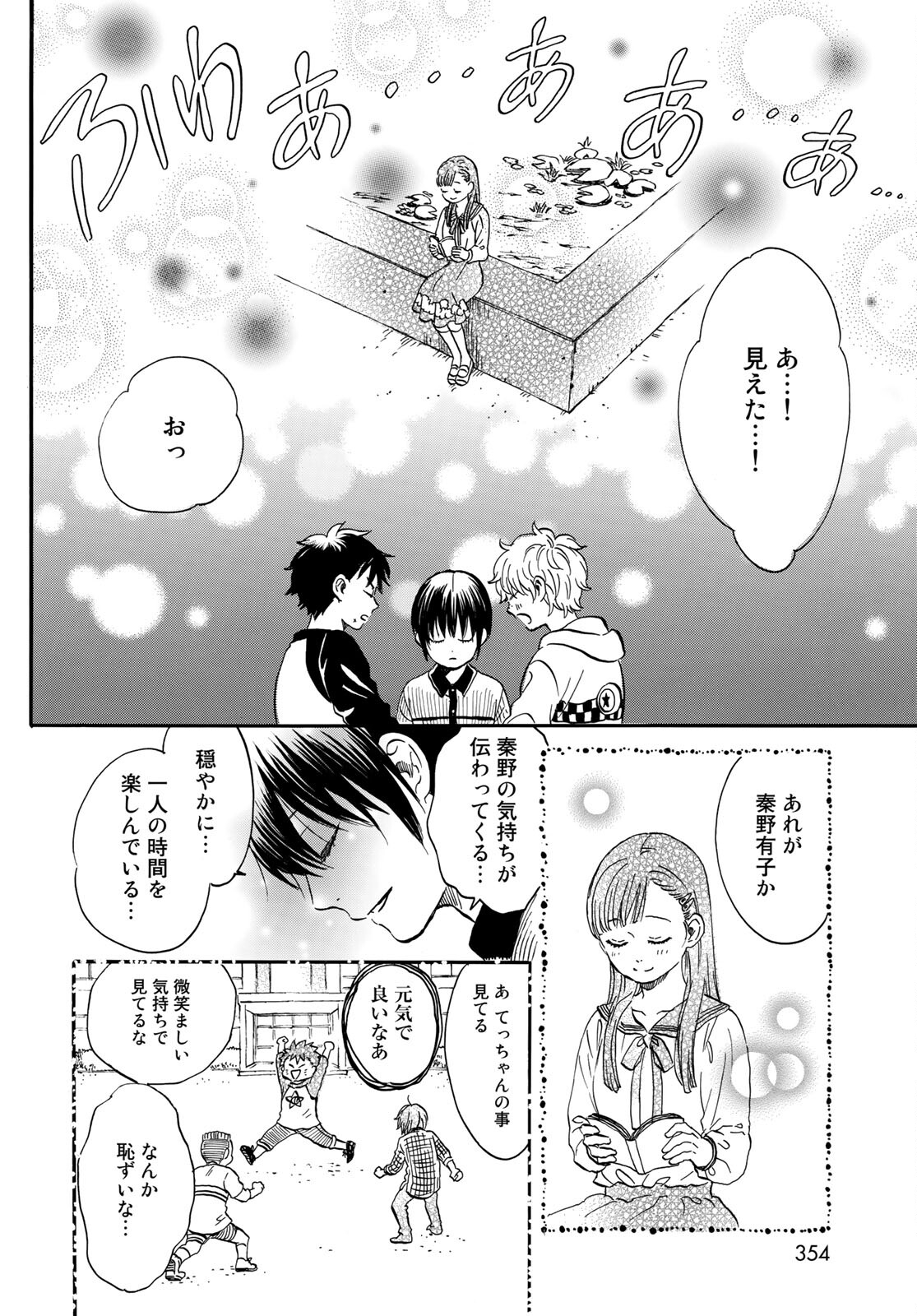 Jigokudou Reikai Tsuushin Chapter 5 24ページ