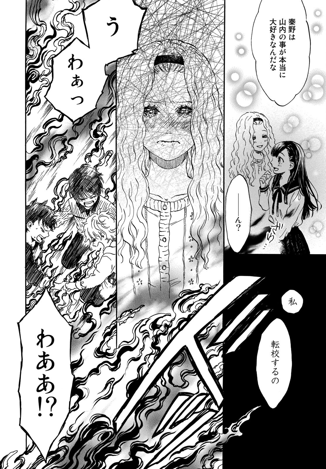 Jigokudou Reikai Tsuushin Chapter 5 26ページ