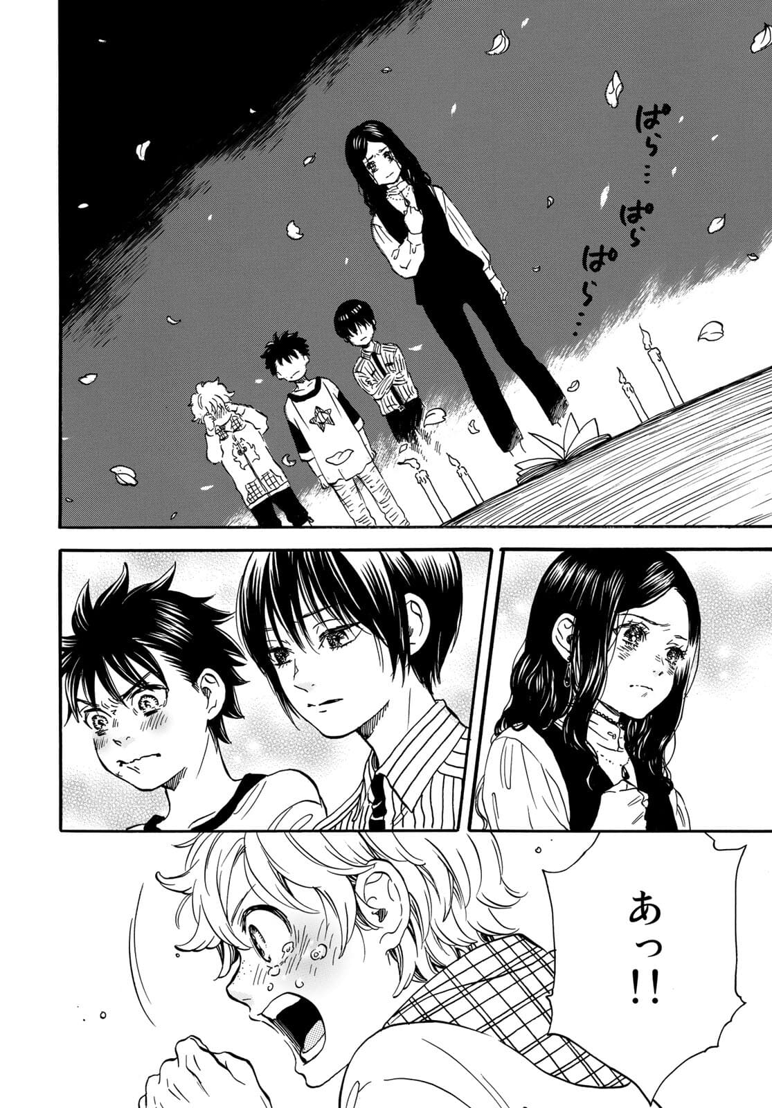 Jigokudou Reikai Tsuushin Chapter 6 14ページ