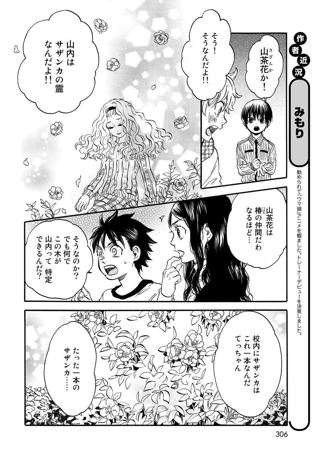 Jigokudou Reikai Tsuushin Chapter 6 16ページ