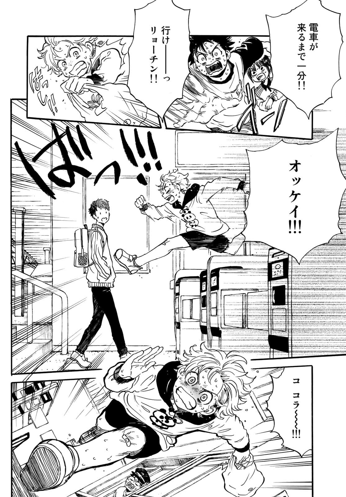 Jigokudou Reikai Tsuushin Chapter 6 26ページ